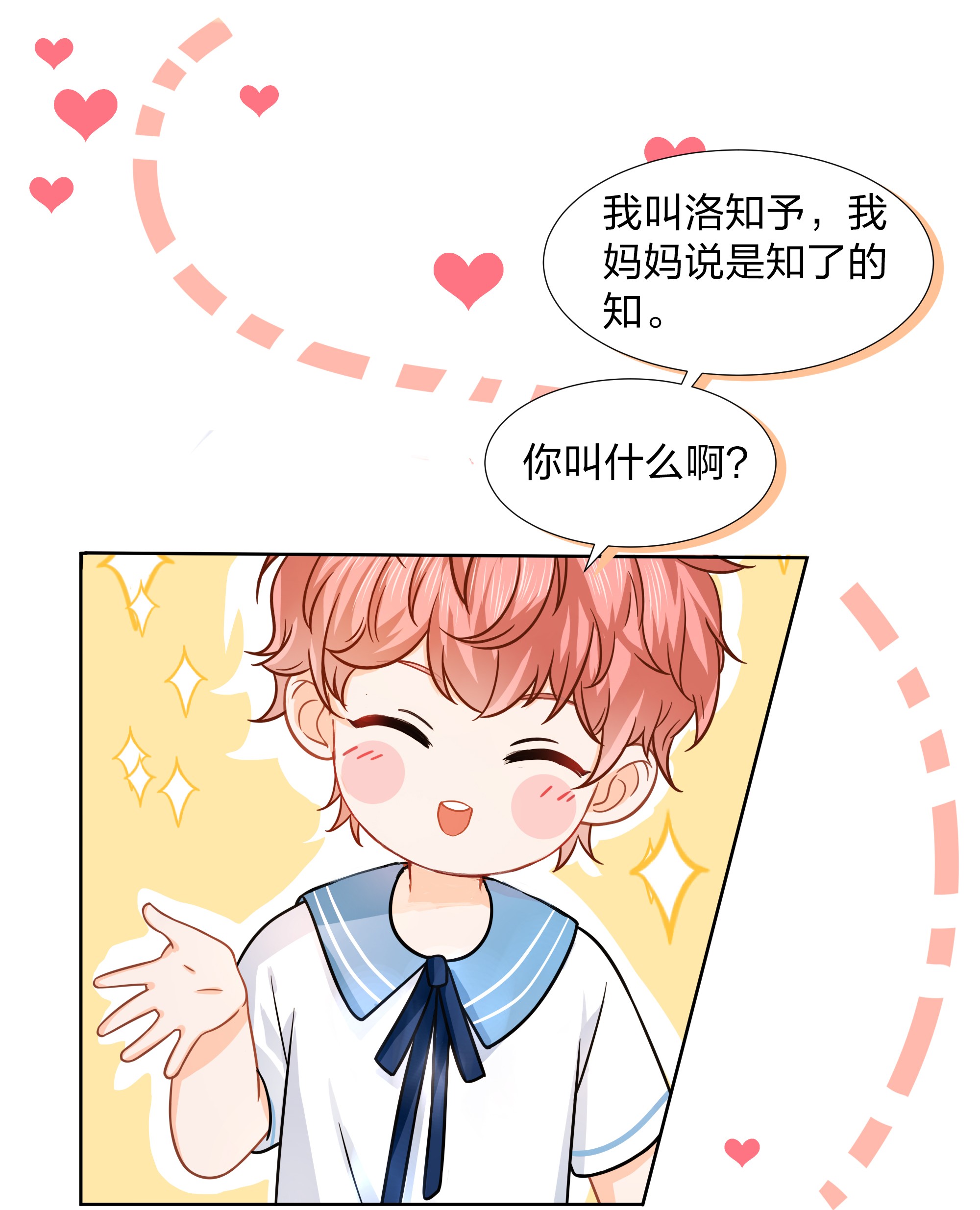 信息素说我们不可能童年初见 娃娃仇的开端
