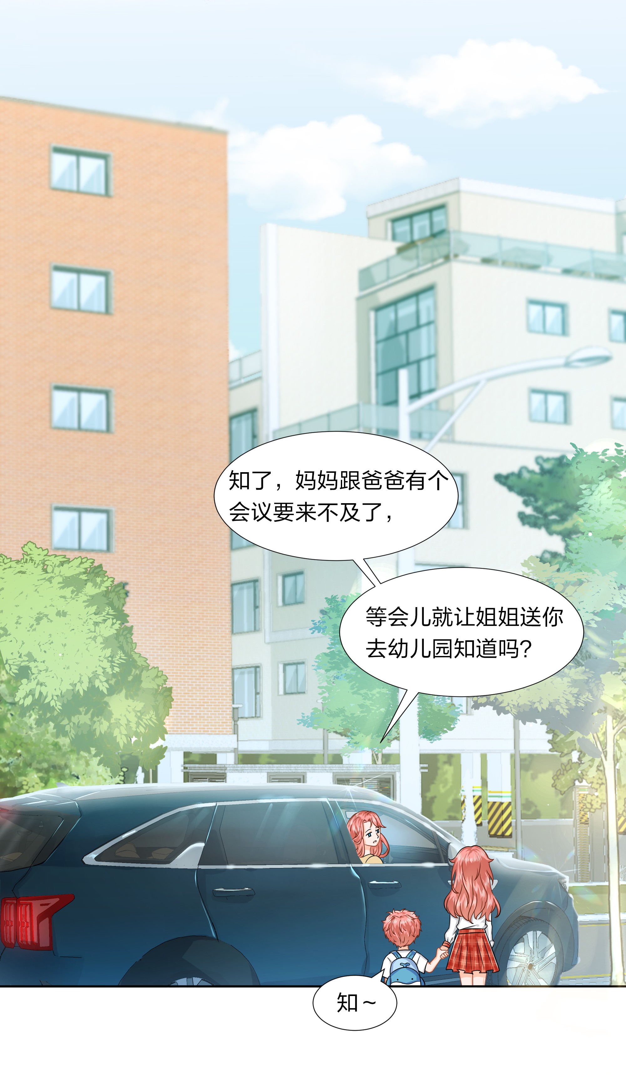 信息素说我们不可能童年初见 娃娃仇的开端