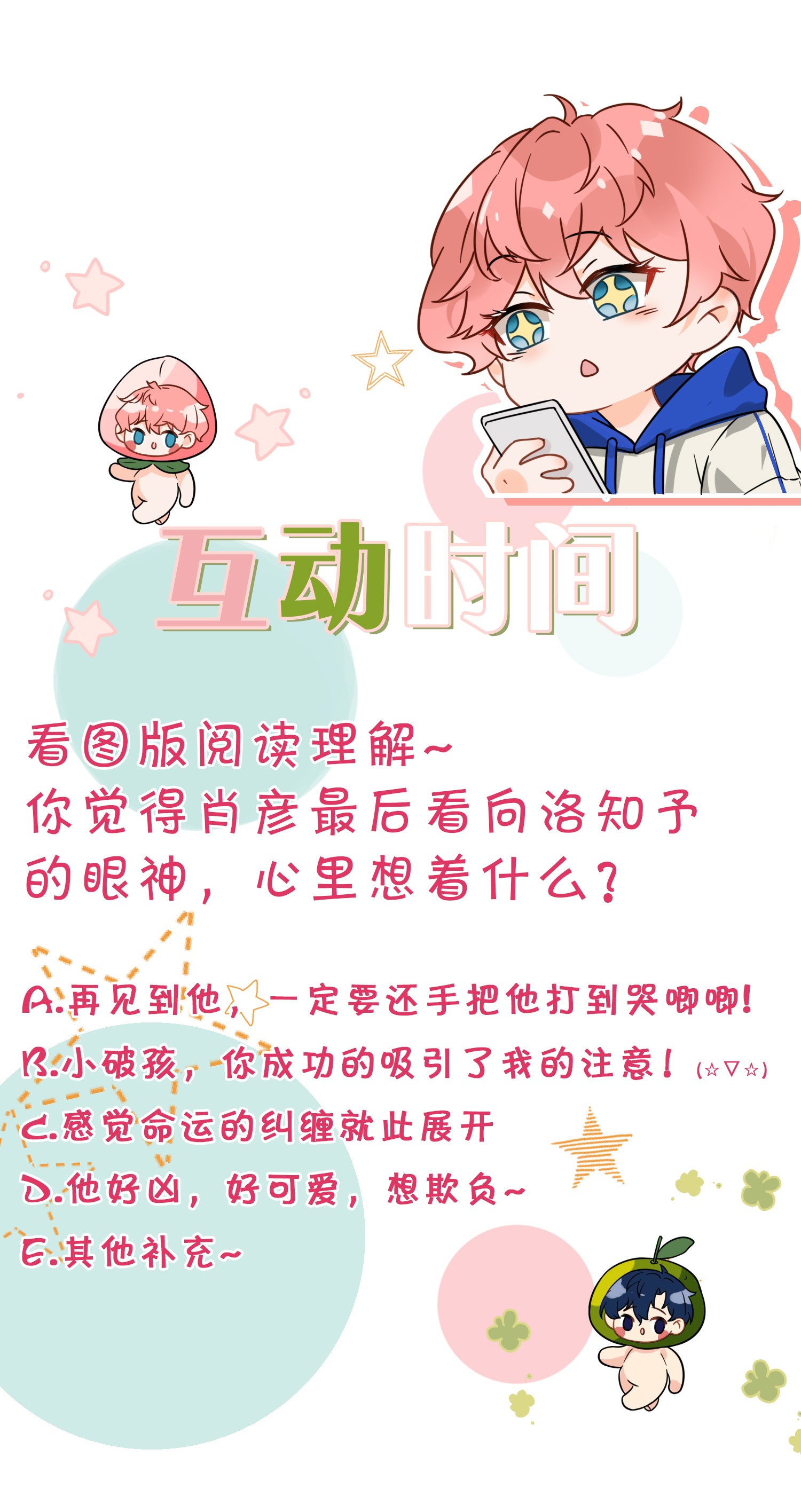 信息素说我们不可能童年初见 娃娃仇的开端