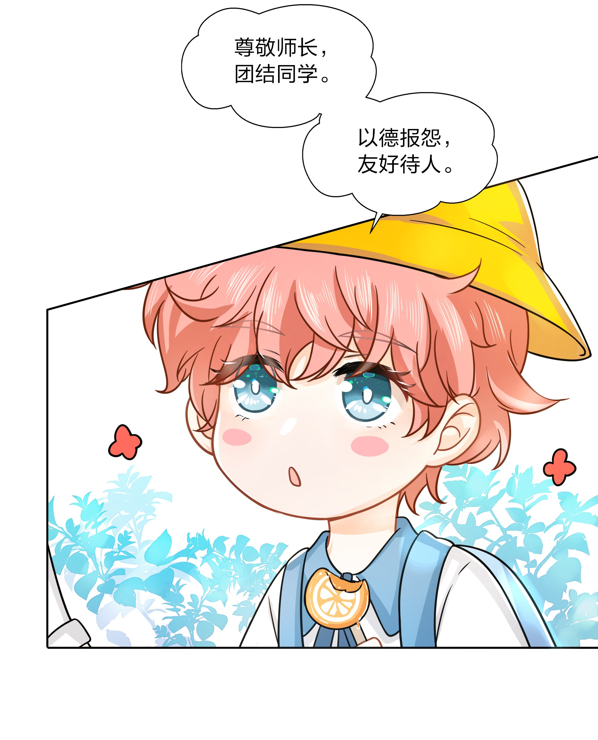信息素说我们不可能童年初见 娃娃仇的开端