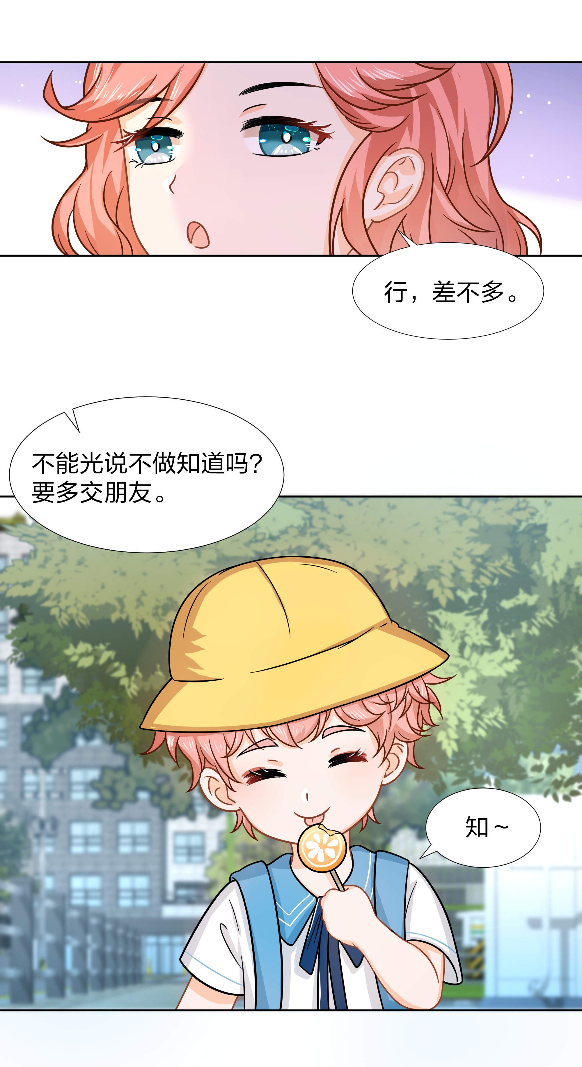 信息素说我们不可能童年初见 娃娃仇的开端