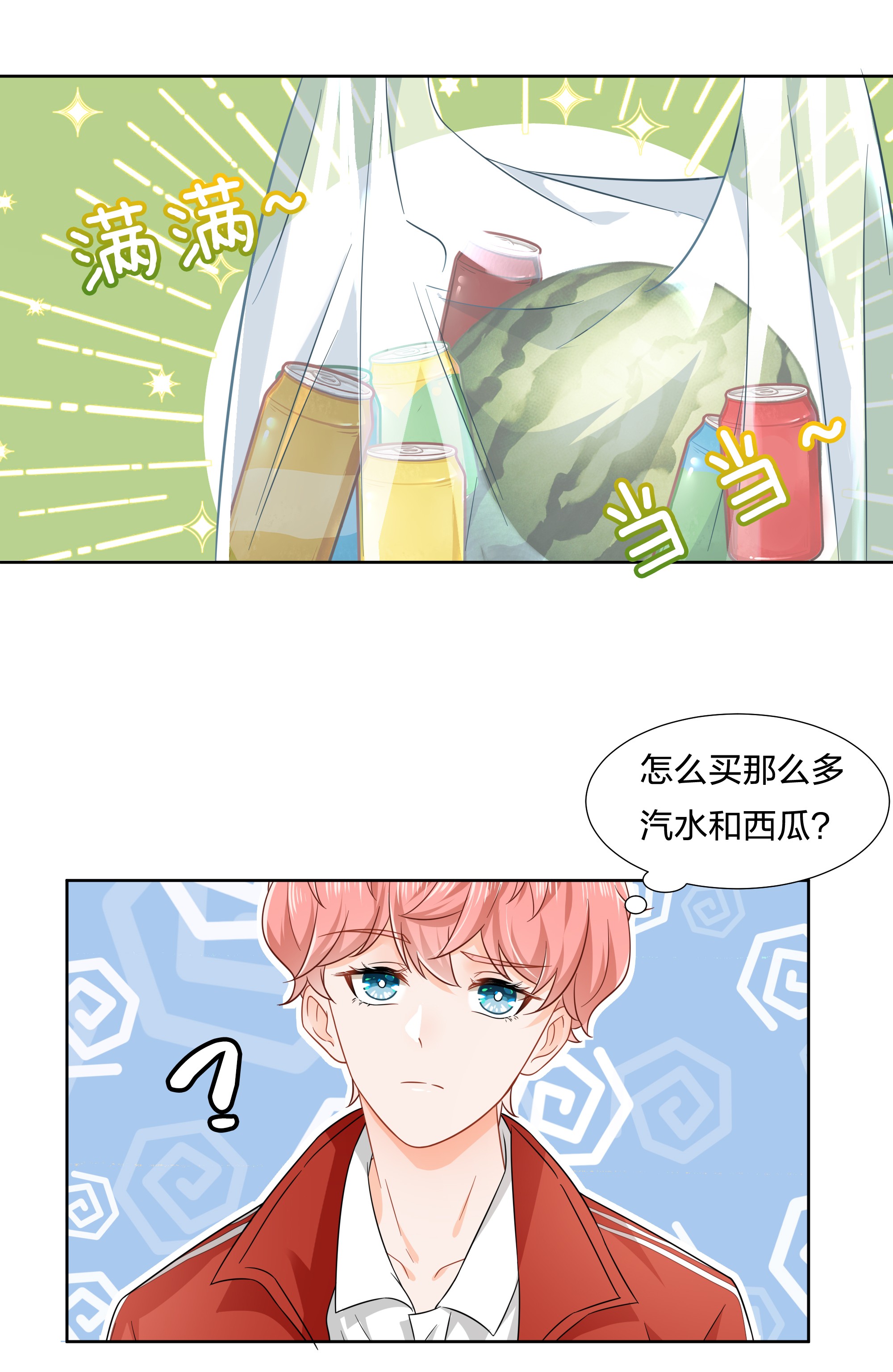 信息素说我们不可能5 校草的早有预谋