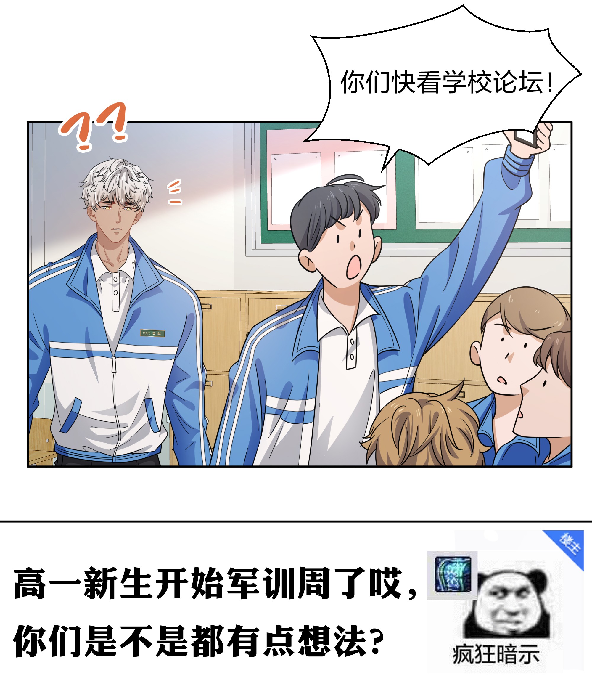 信息素说我们不可能5 校草的早有预谋