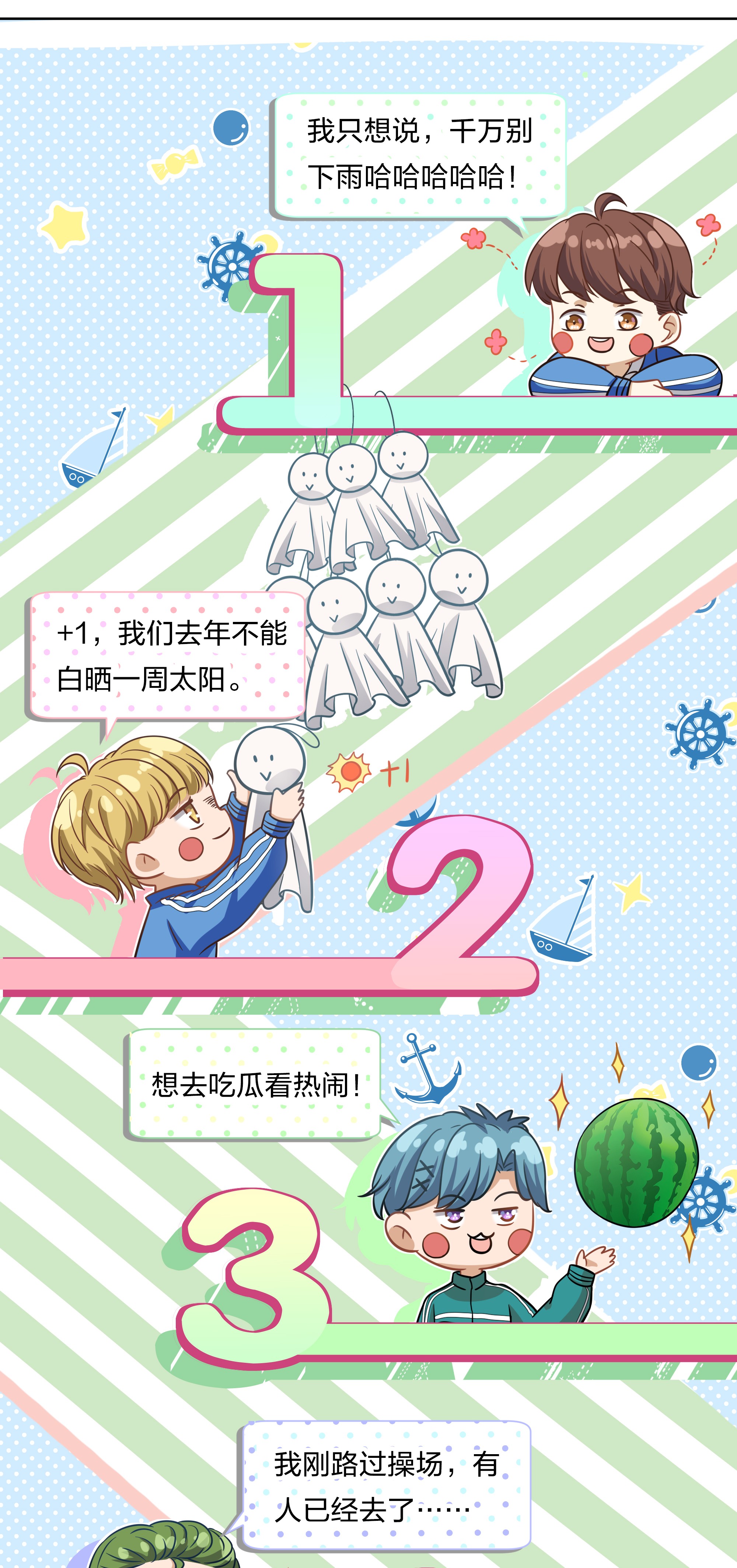 信息素说我们不可能5 校草的早有预谋