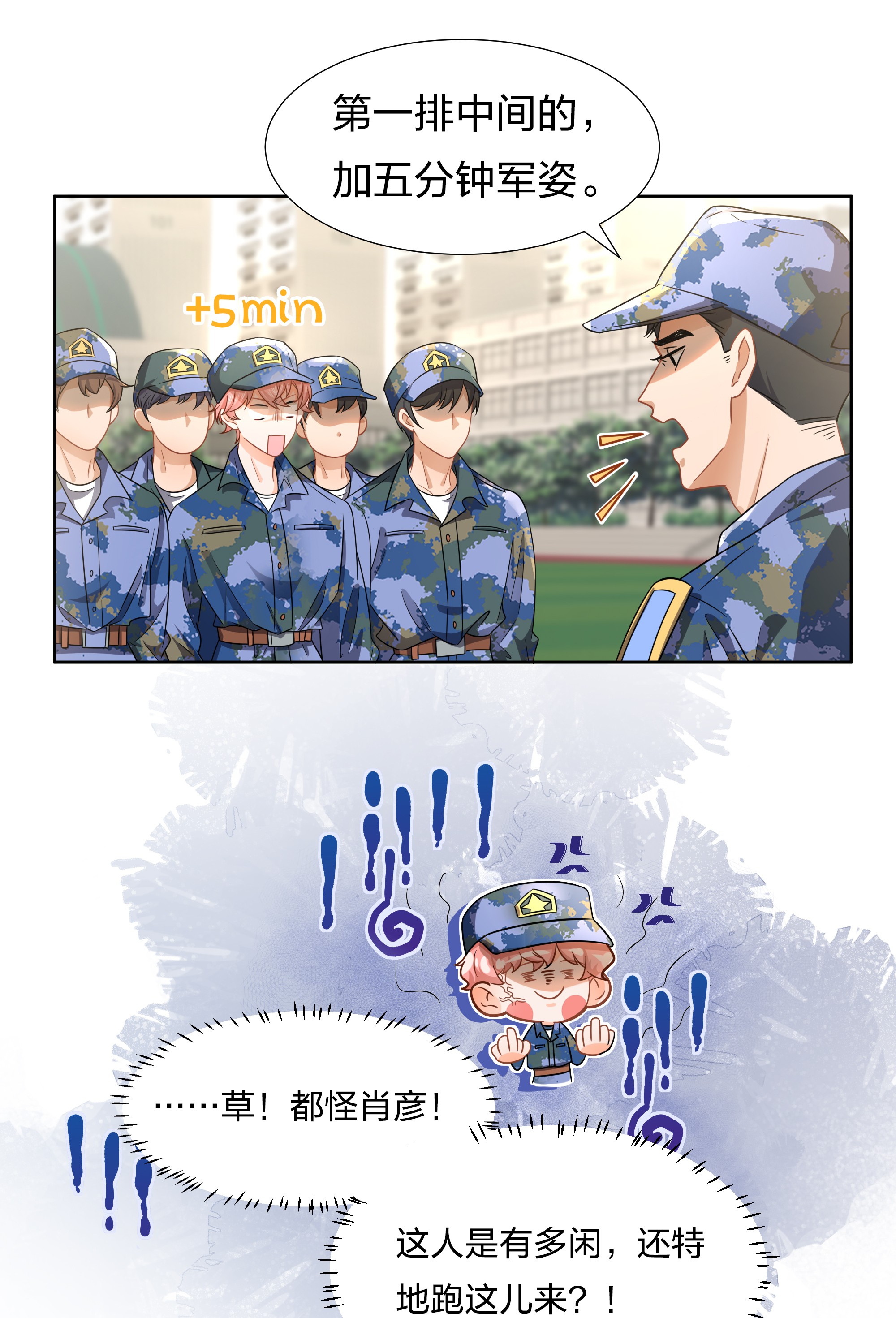 信息素说我们不可能5 校草的早有预谋