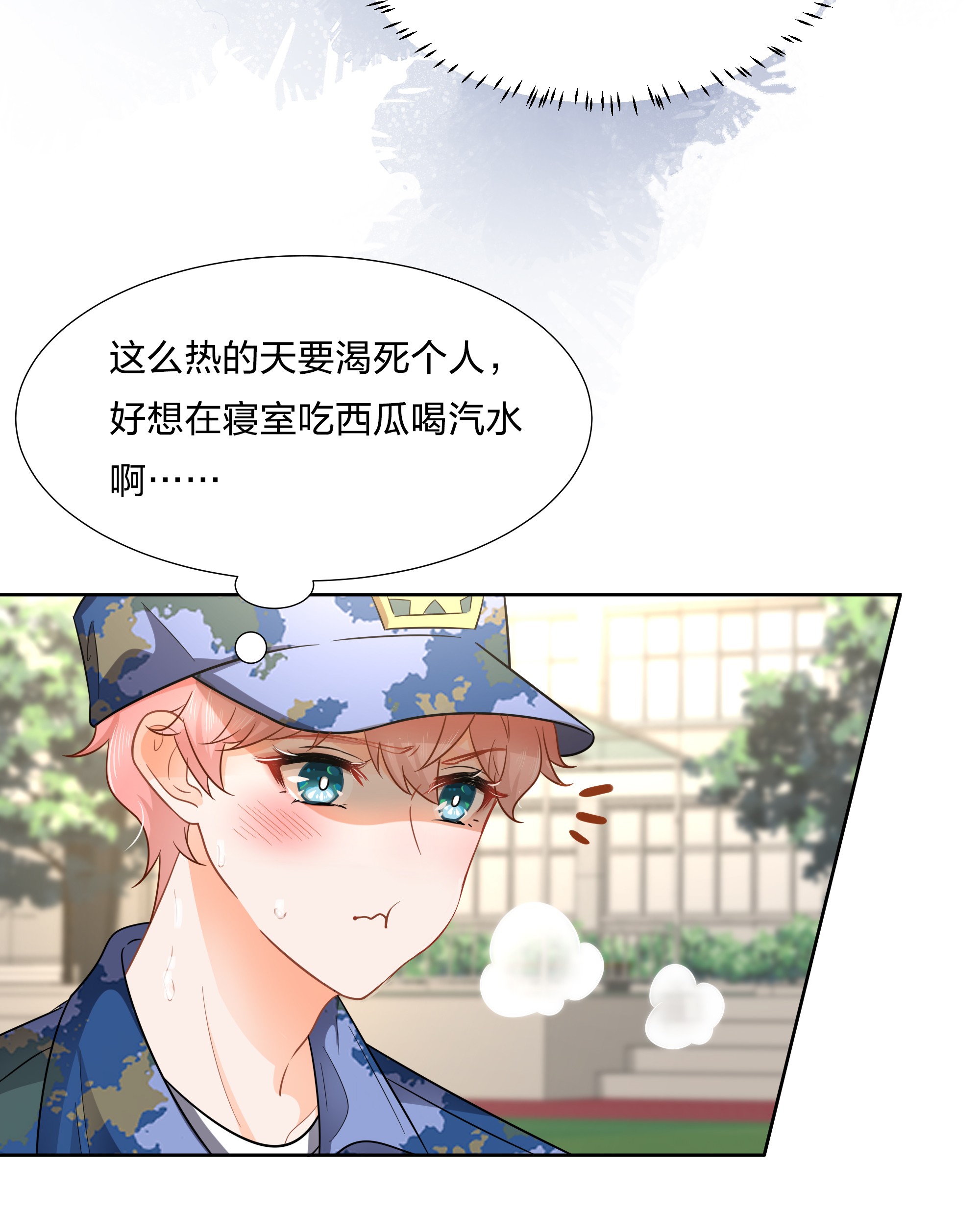 信息素说我们不可能5 校草的早有预谋