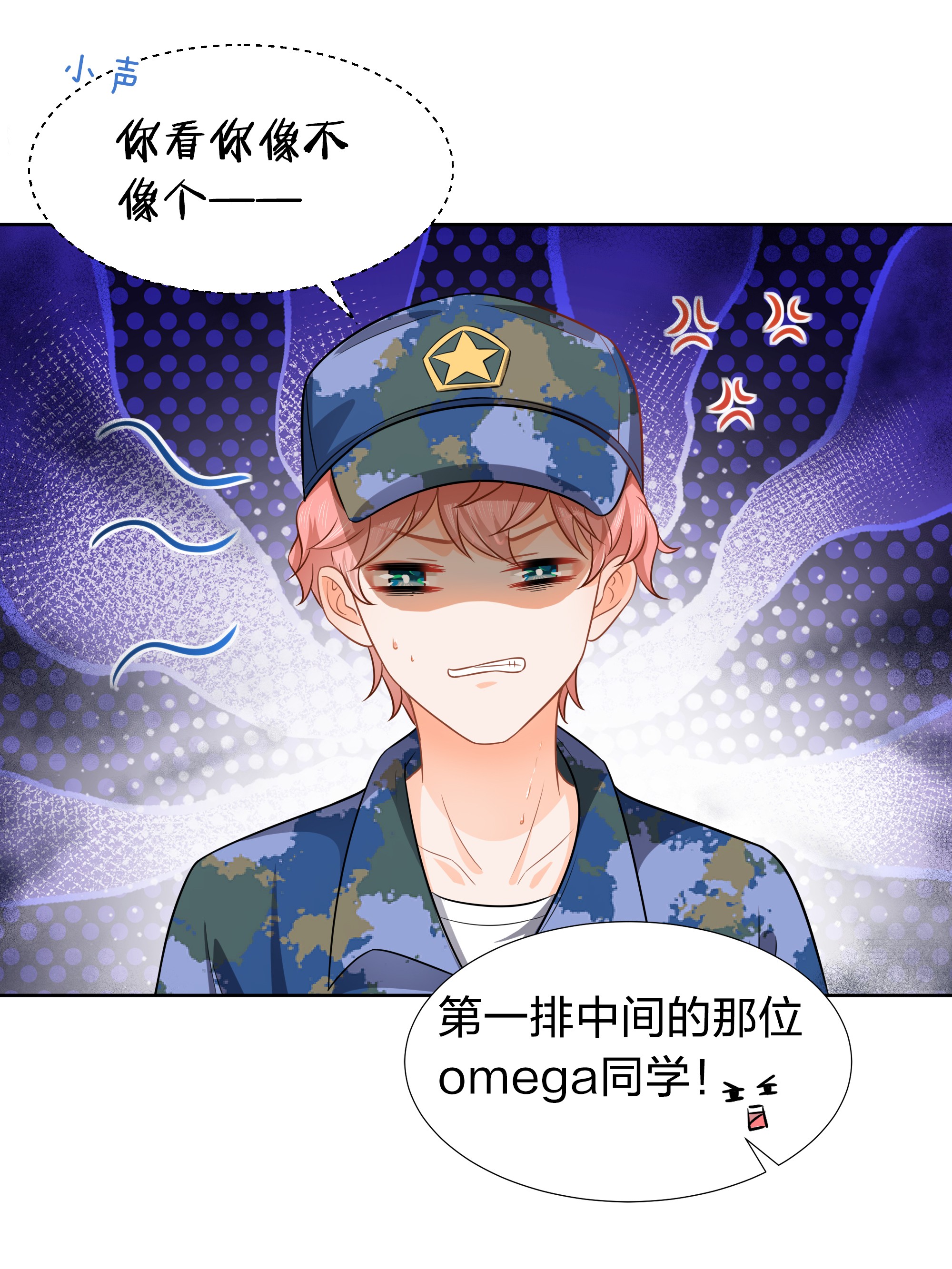 信息素说我们不可能5 校草的早有预谋