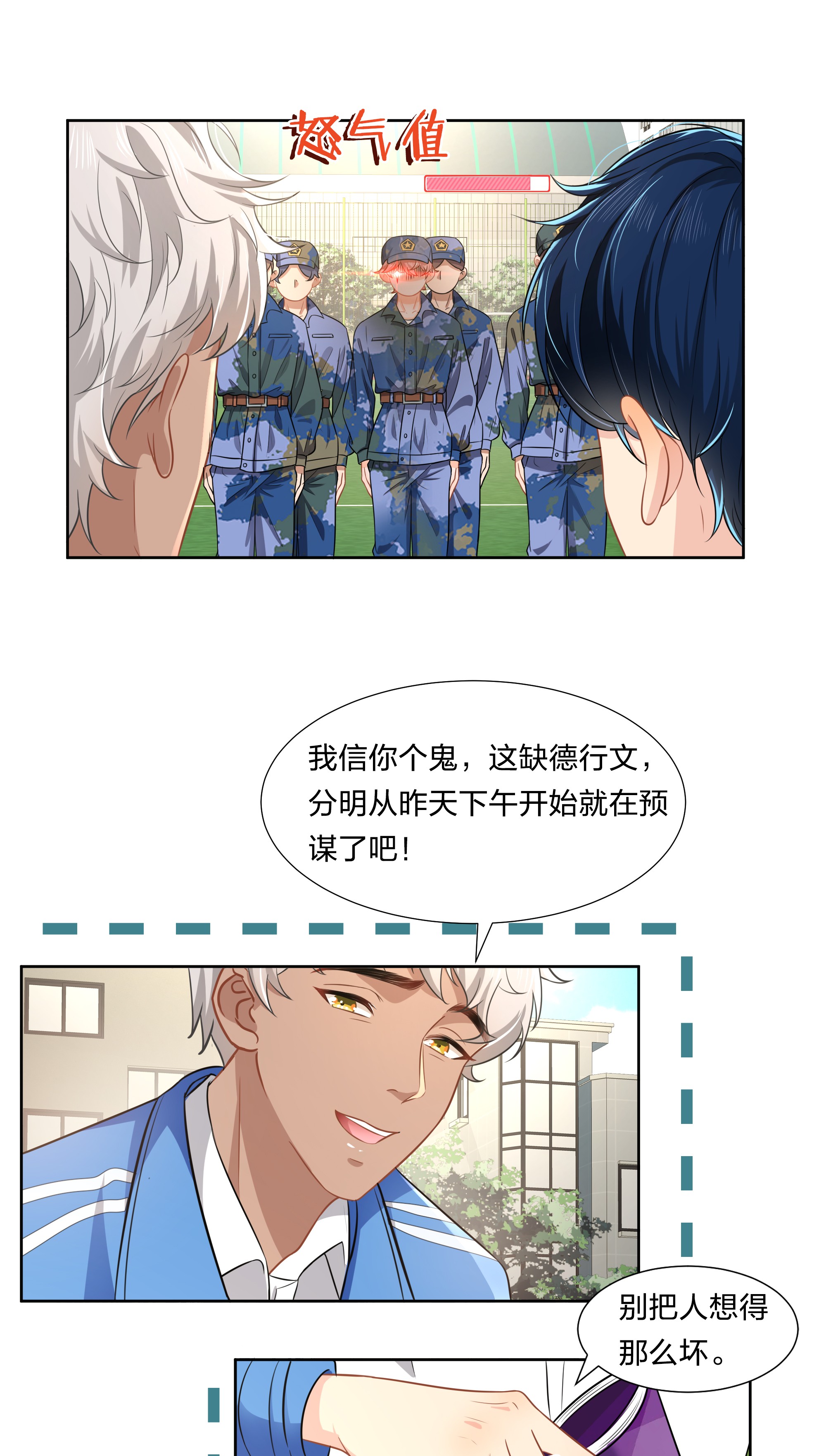 信息素说我们不可能5 校草的早有预谋