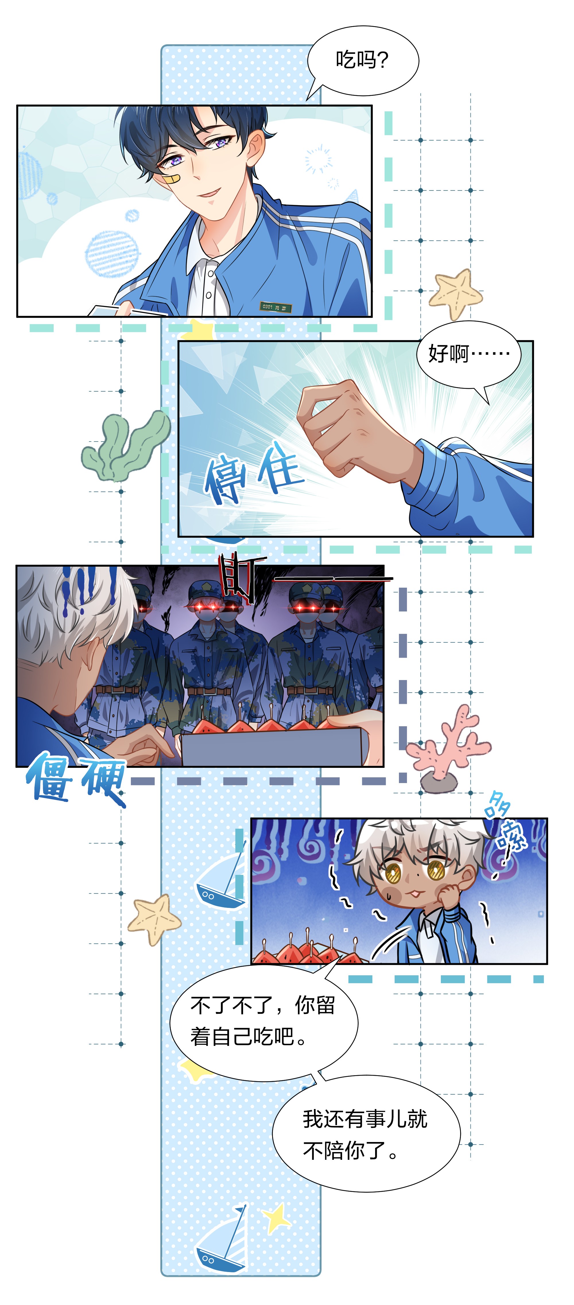 信息素说我们不可能5 校草的早有预谋