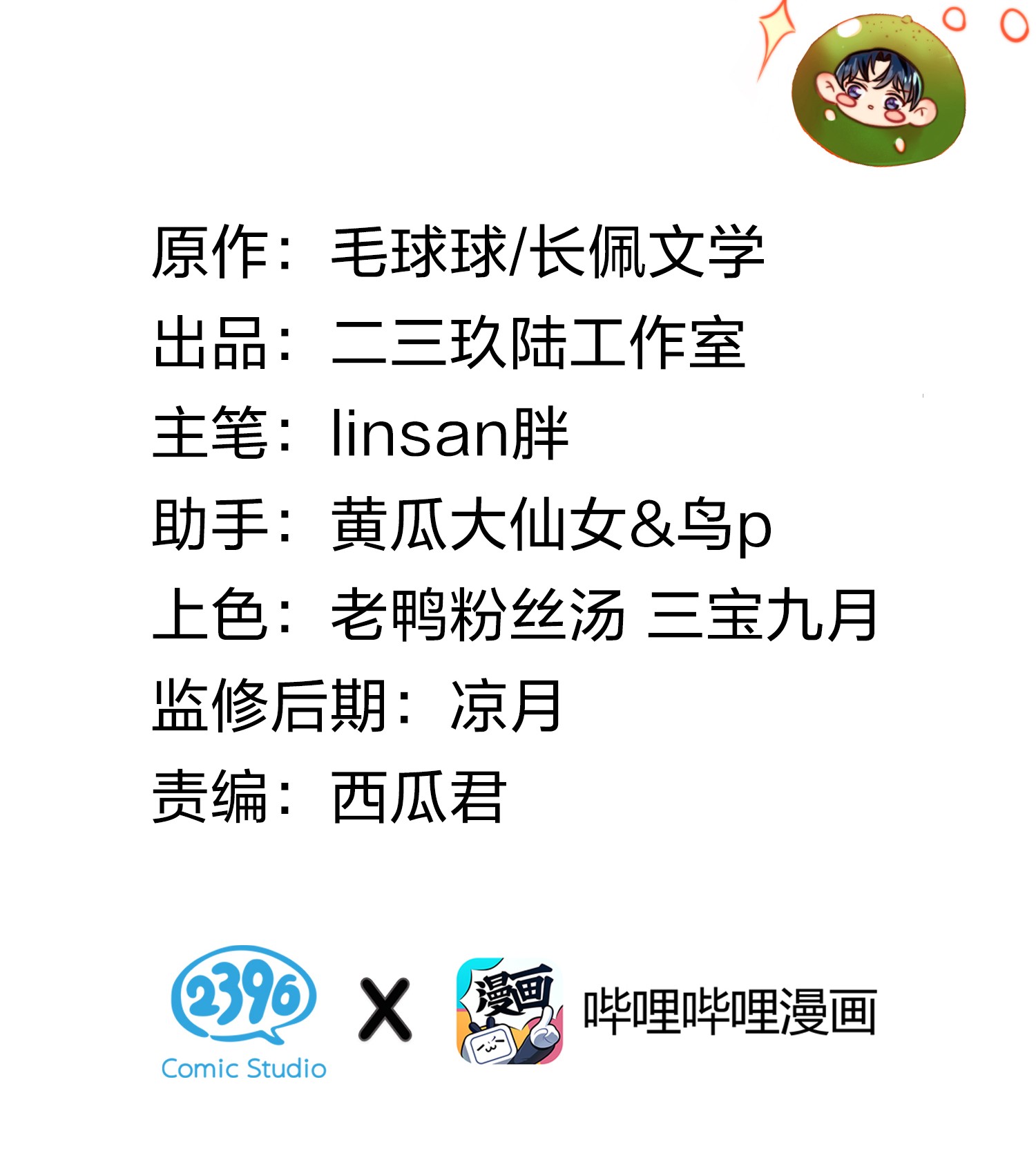 信息素说我们不可能6 肖彦，你完了！（内含福利活动）