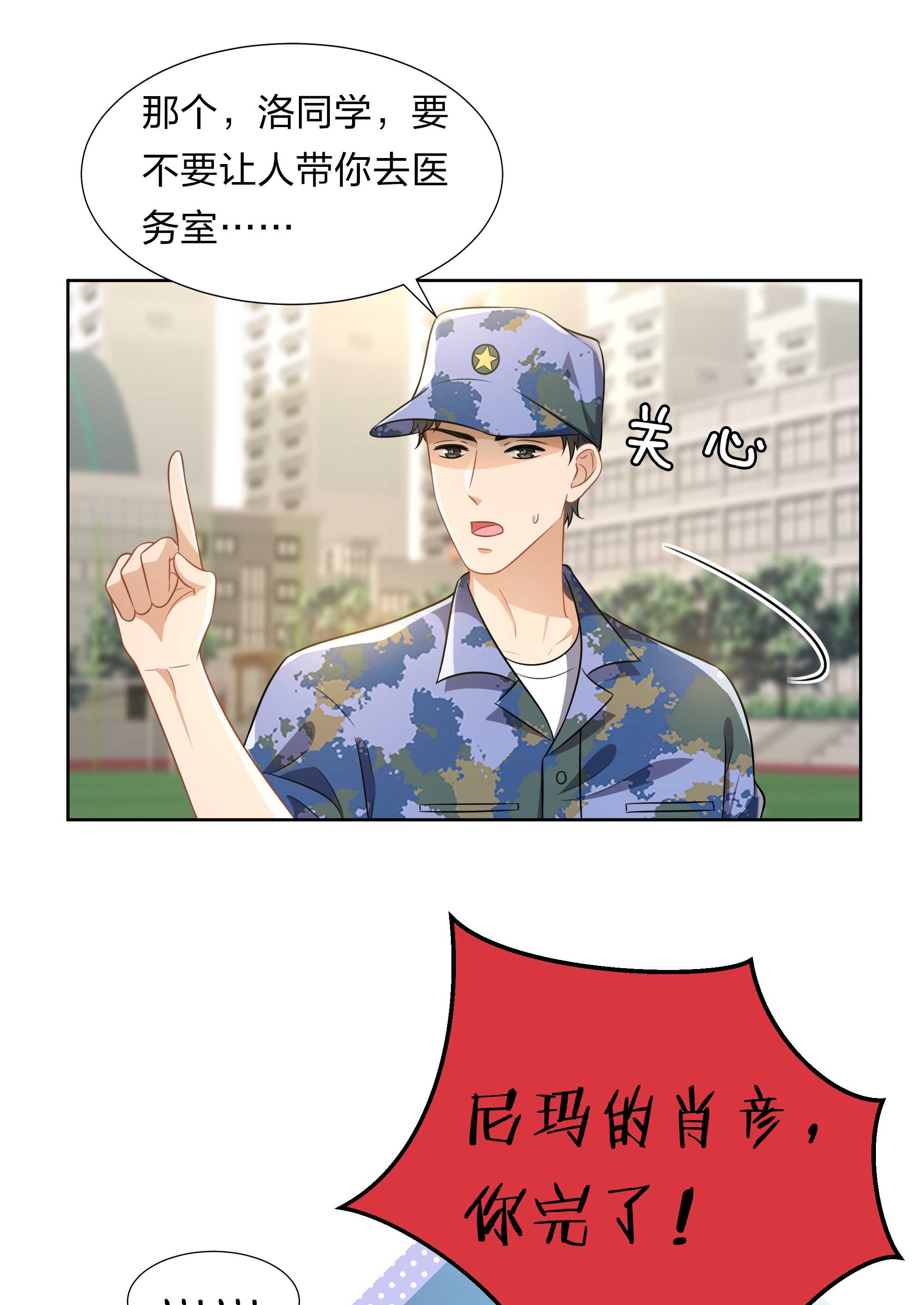 信息素说我们不可能6 肖彦，你完了！（内含福利活动）
