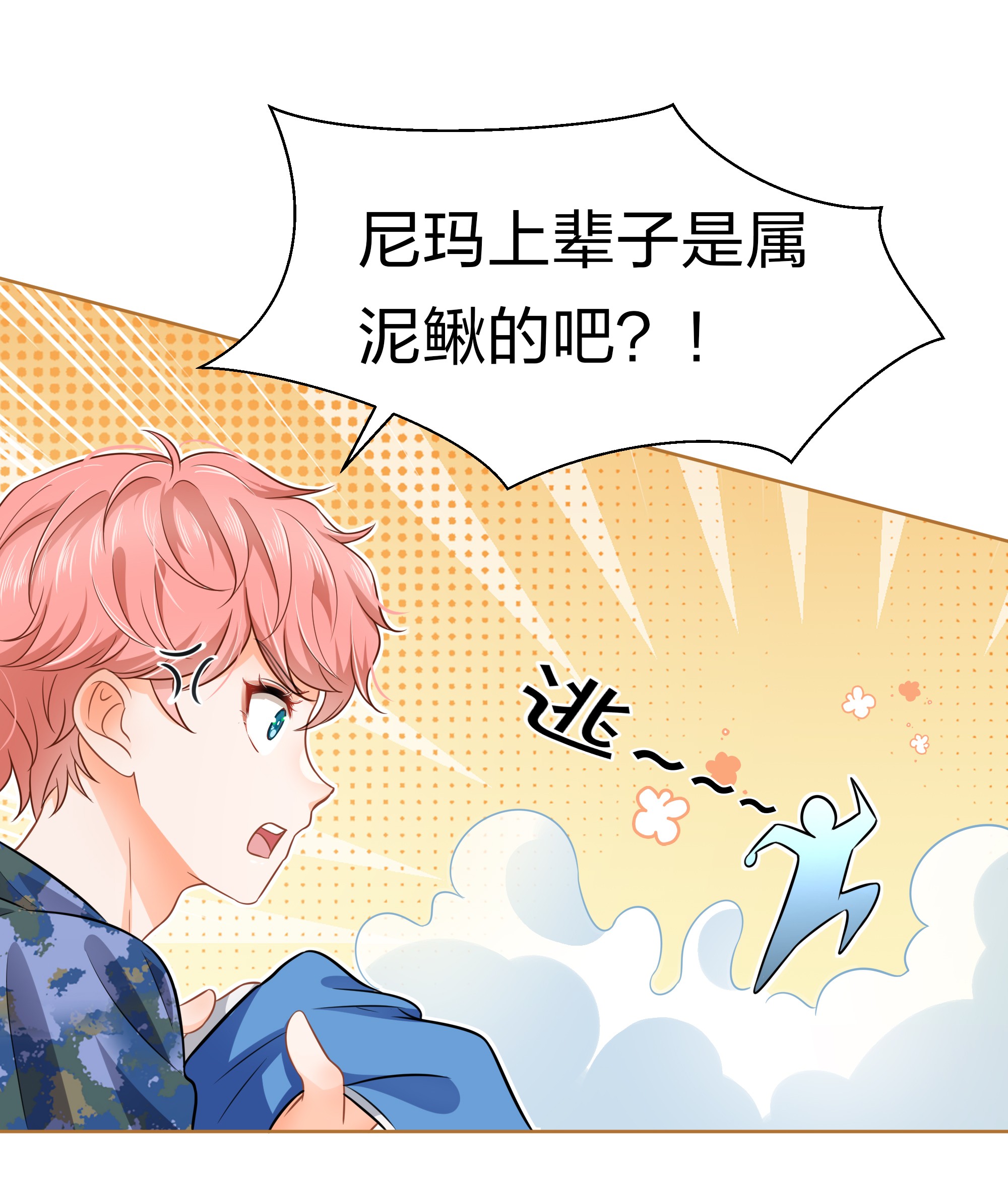 信息素说我们不可能6 肖彦，你完了！（内含福利活动）