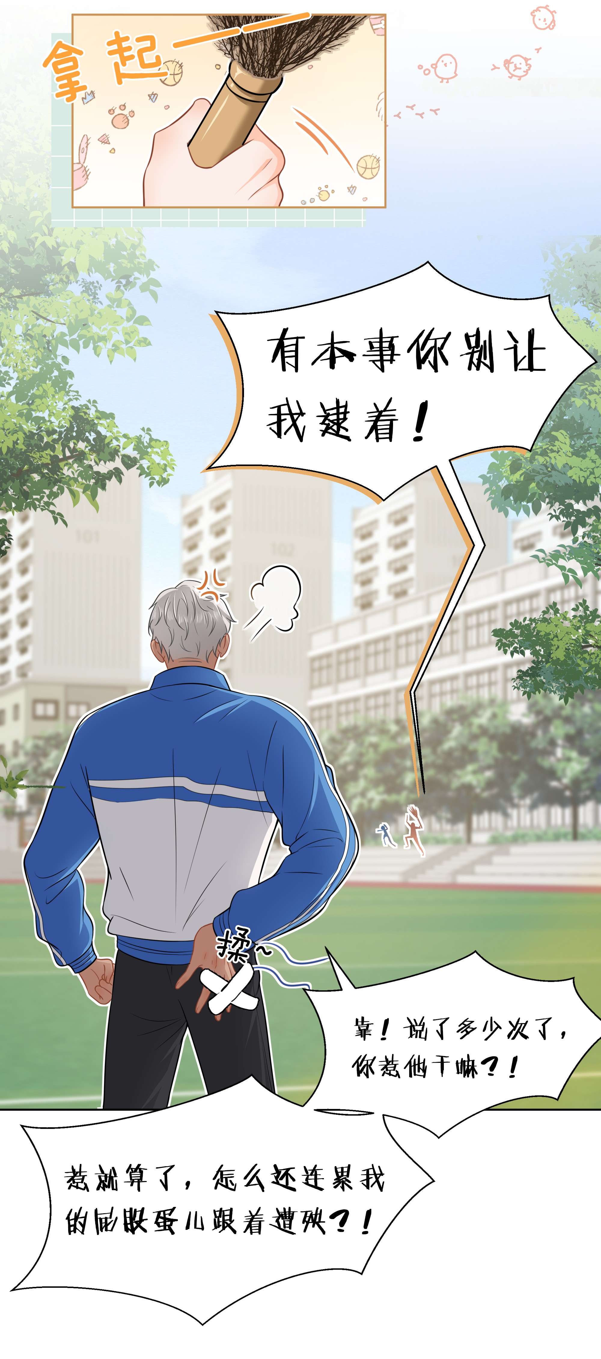 信息素说我们不可能6 肖彦，你完了！（内含福利活动）