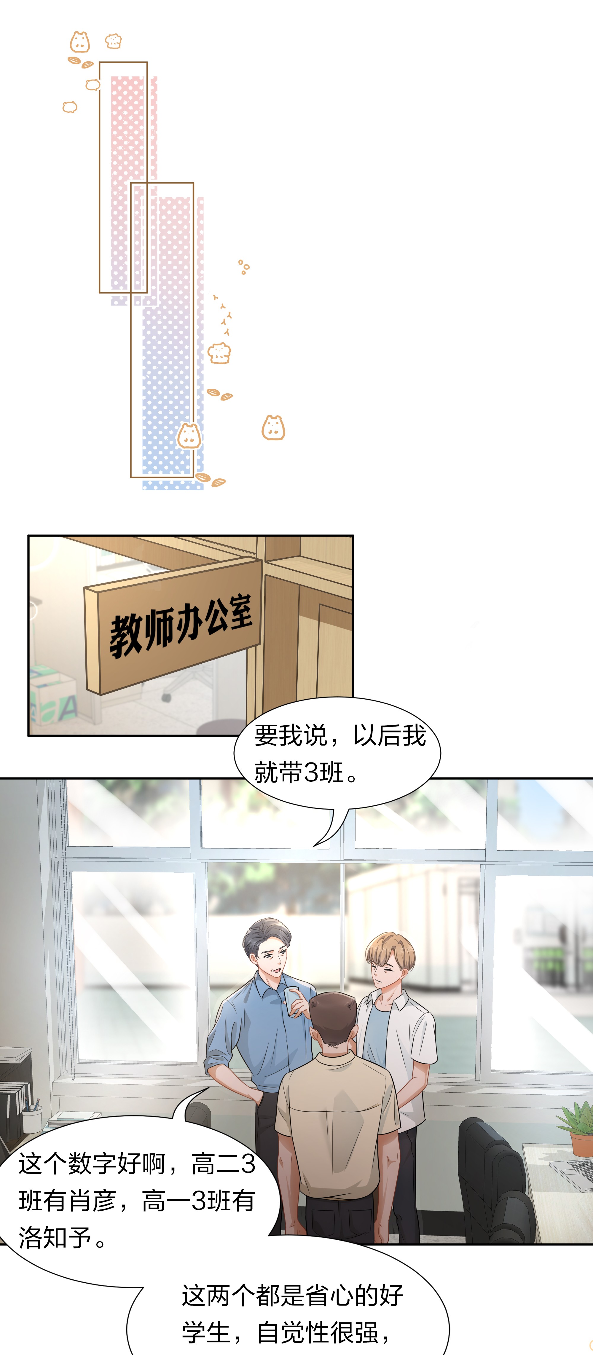 信息素说我们不可能6 肖彦，你完了！（内含福利活动）