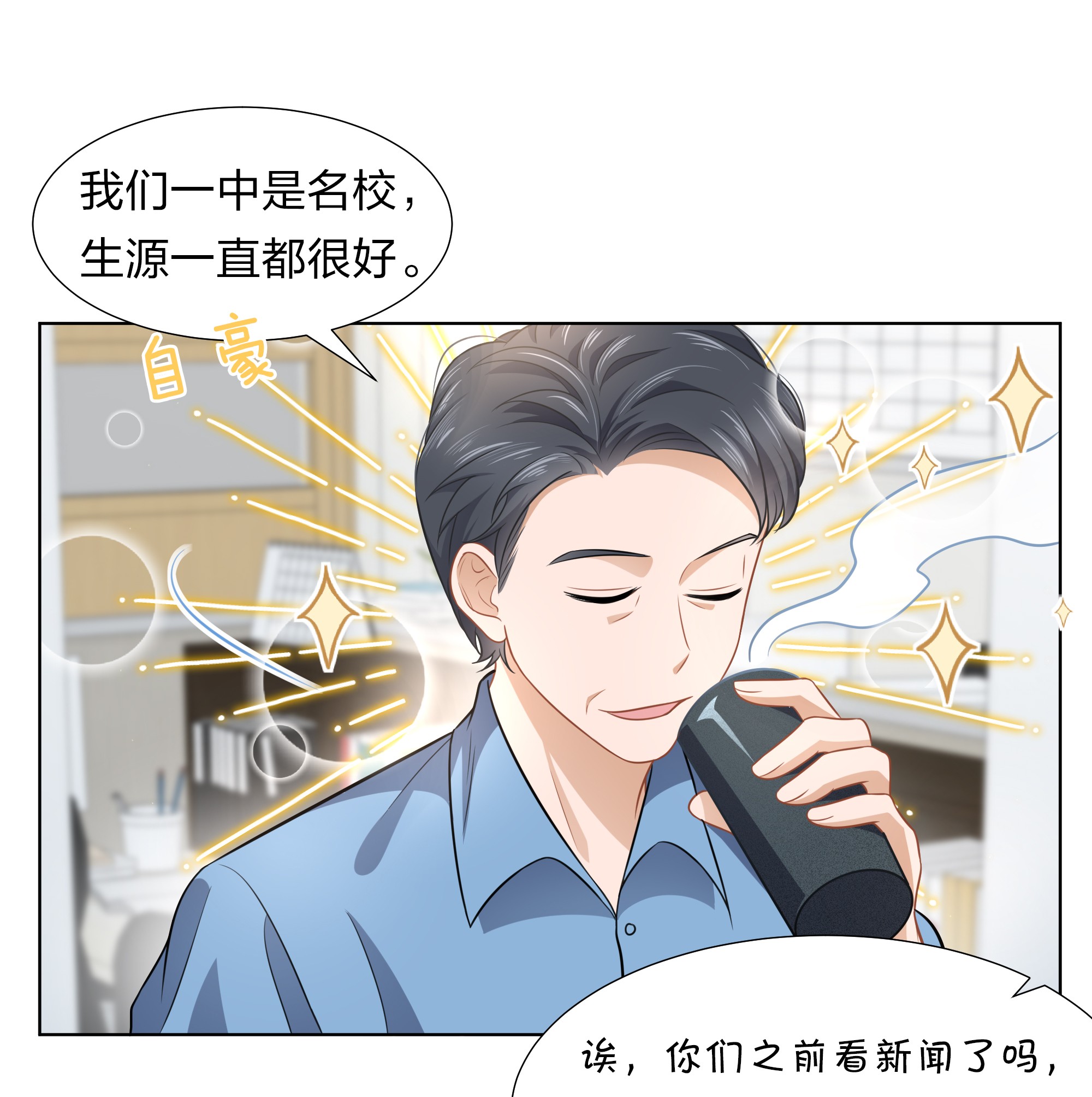 信息素说我们不可能6 肖彦，你完了！（内含福利活动）