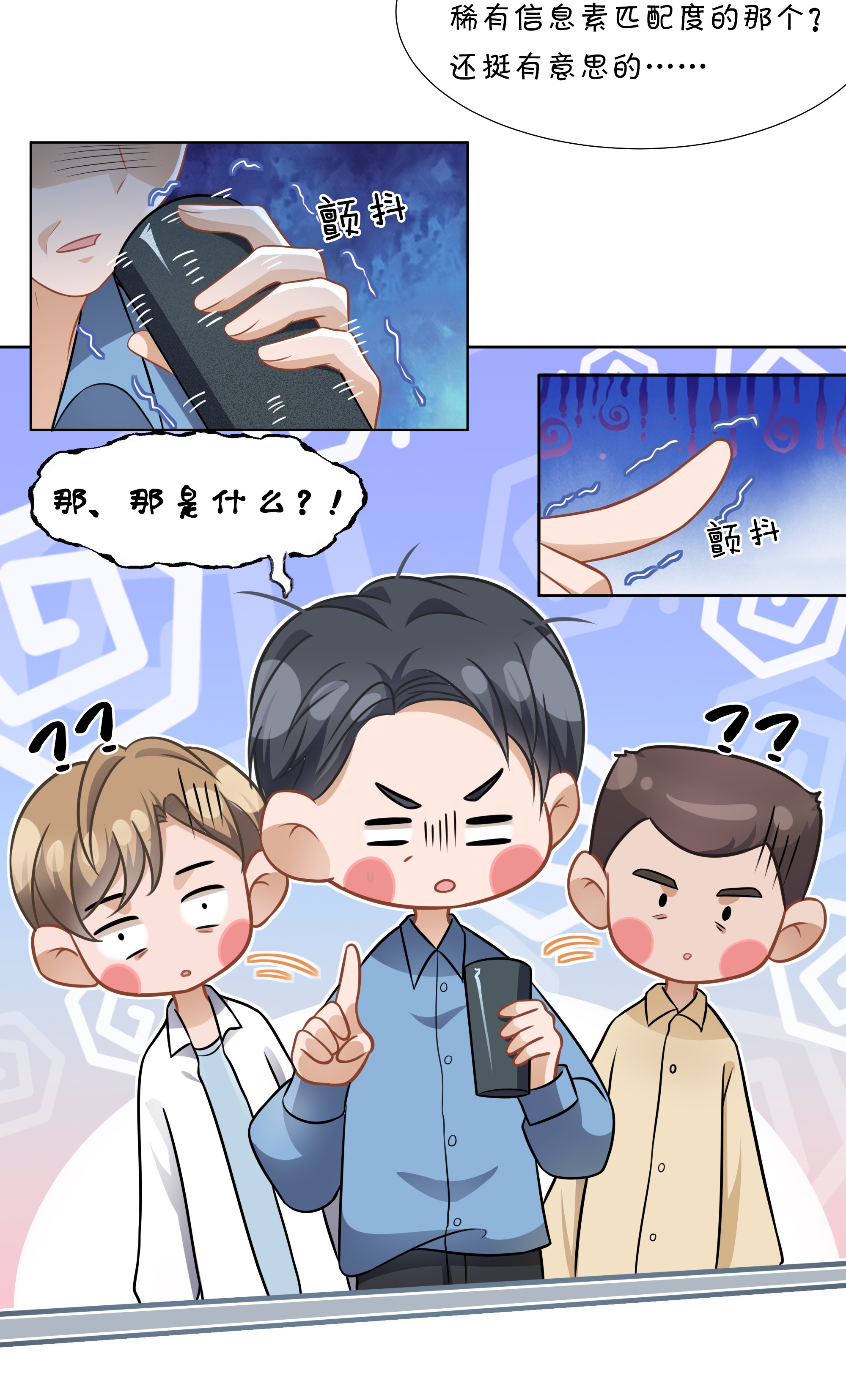 信息素说我们不可能6 肖彦，你完了！（内含福利活动）