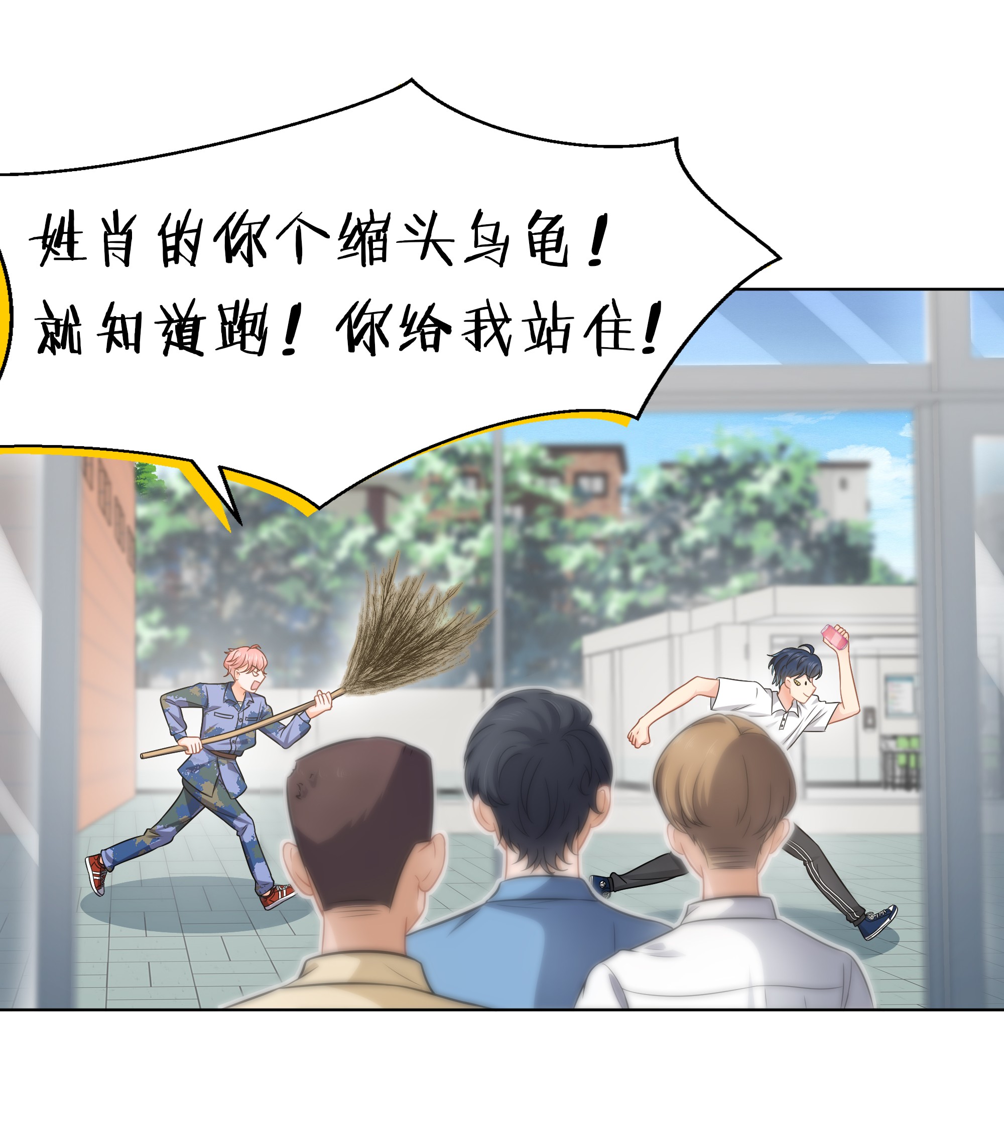 信息素说我们不可能6 肖彦，你完了！（内含福利活动）