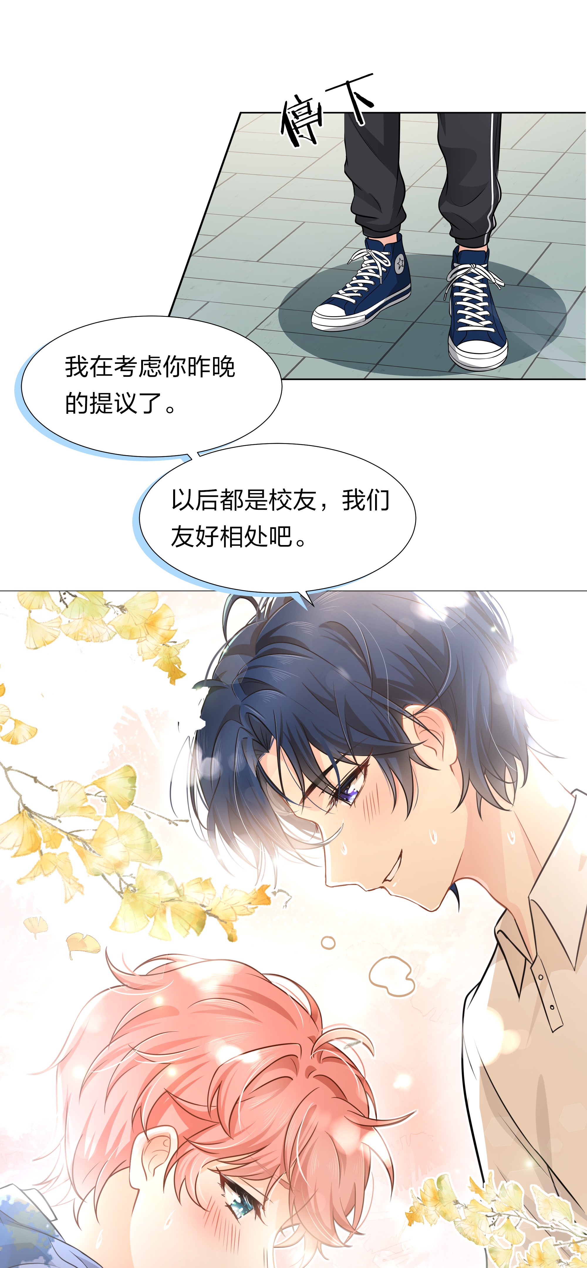 信息素说我们不可能6 肖彦，你完了！（内含福利活动）