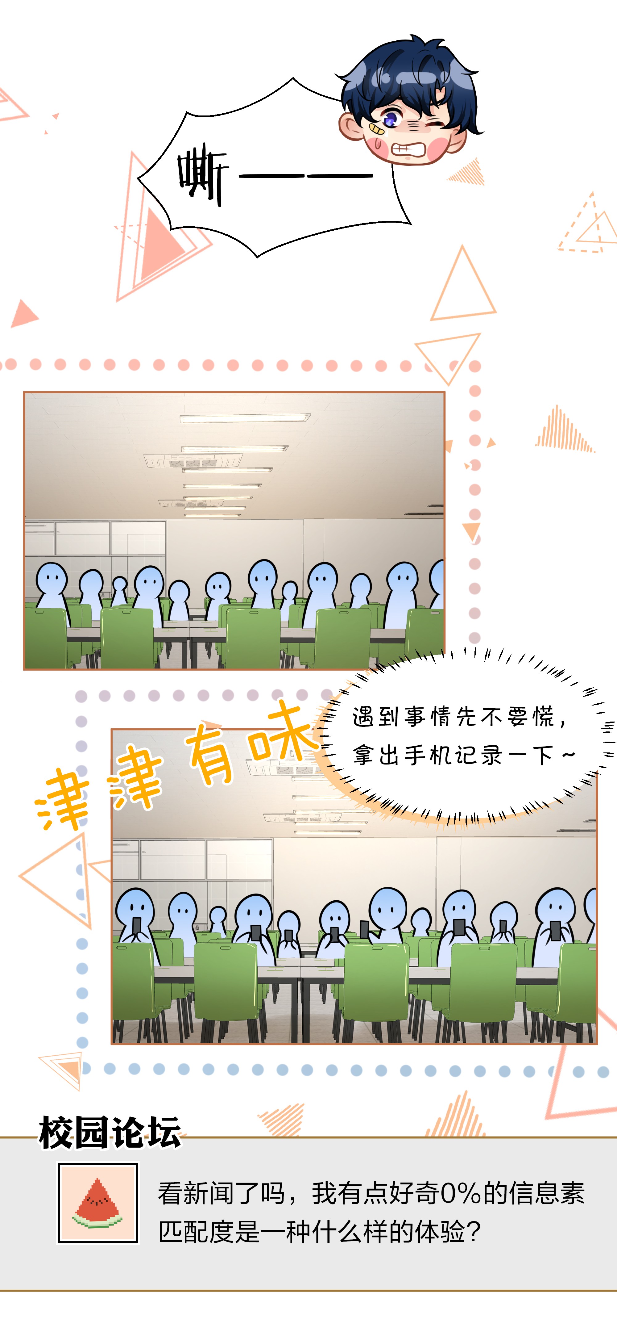 信息素说我们不可能6 肖彦，你完了！（内含福利活动）