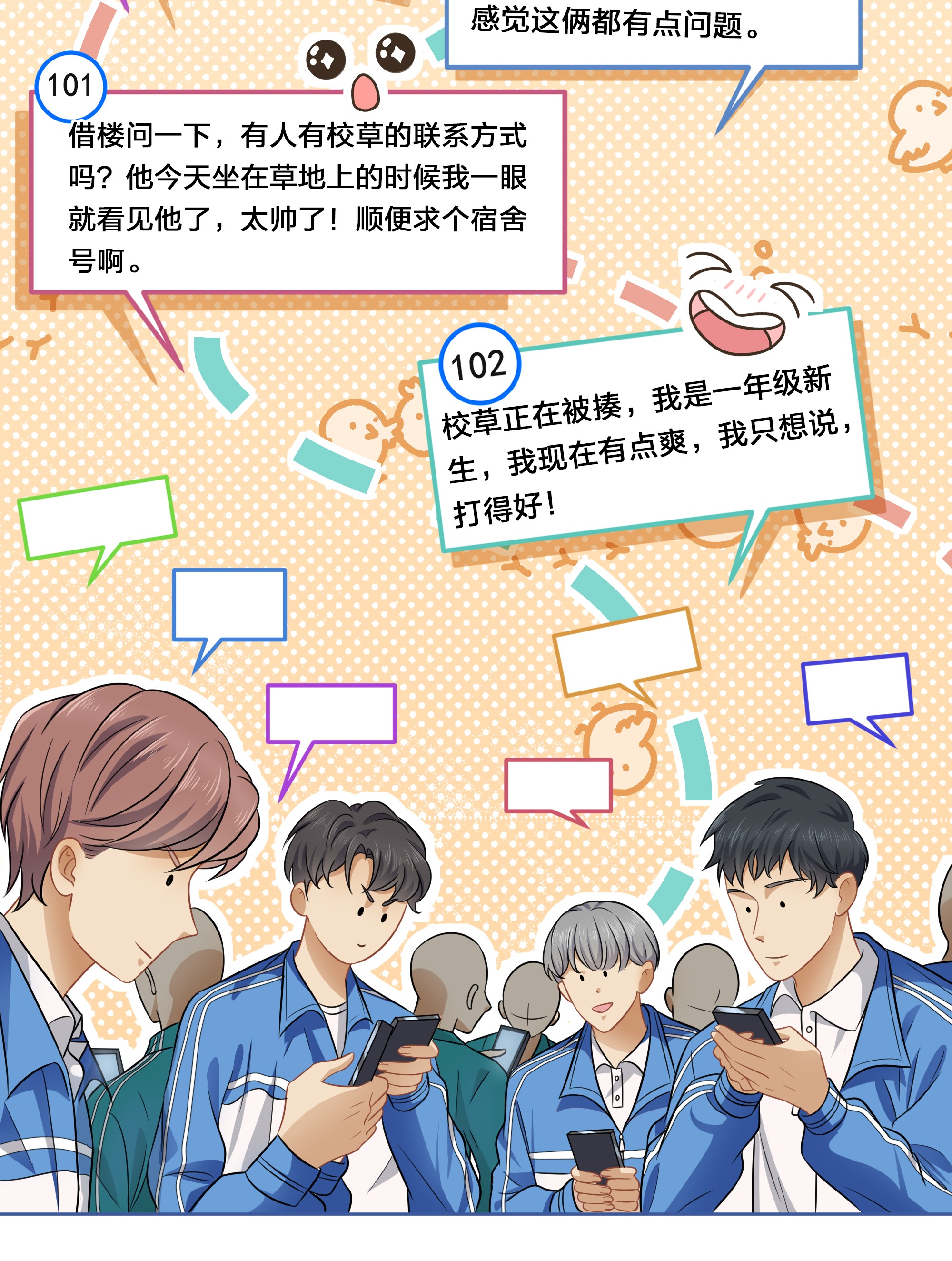 信息素说我们不可能6 肖彦，你完了！（内含福利活动）