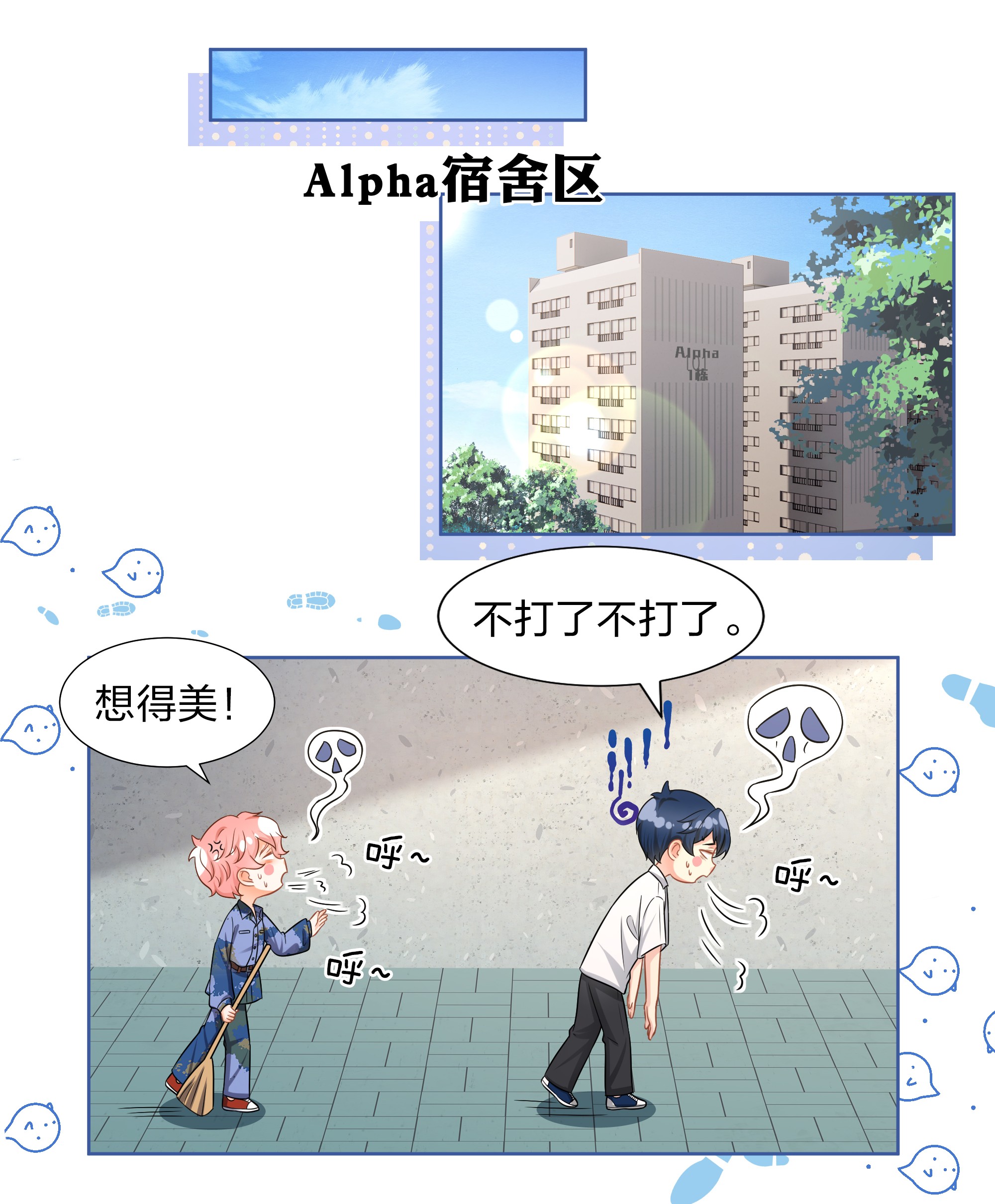 信息素说我们不可能6 肖彦，你完了！（内含福利活动）