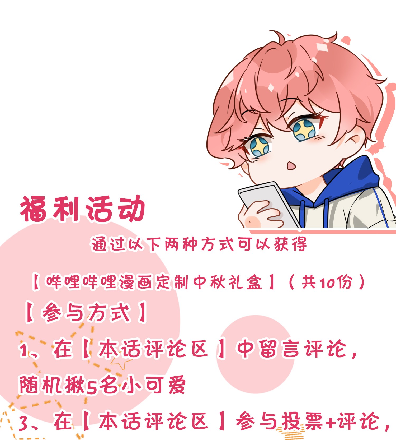 信息素说我们不可能6 肖彦，你完了！（内含福利活动）