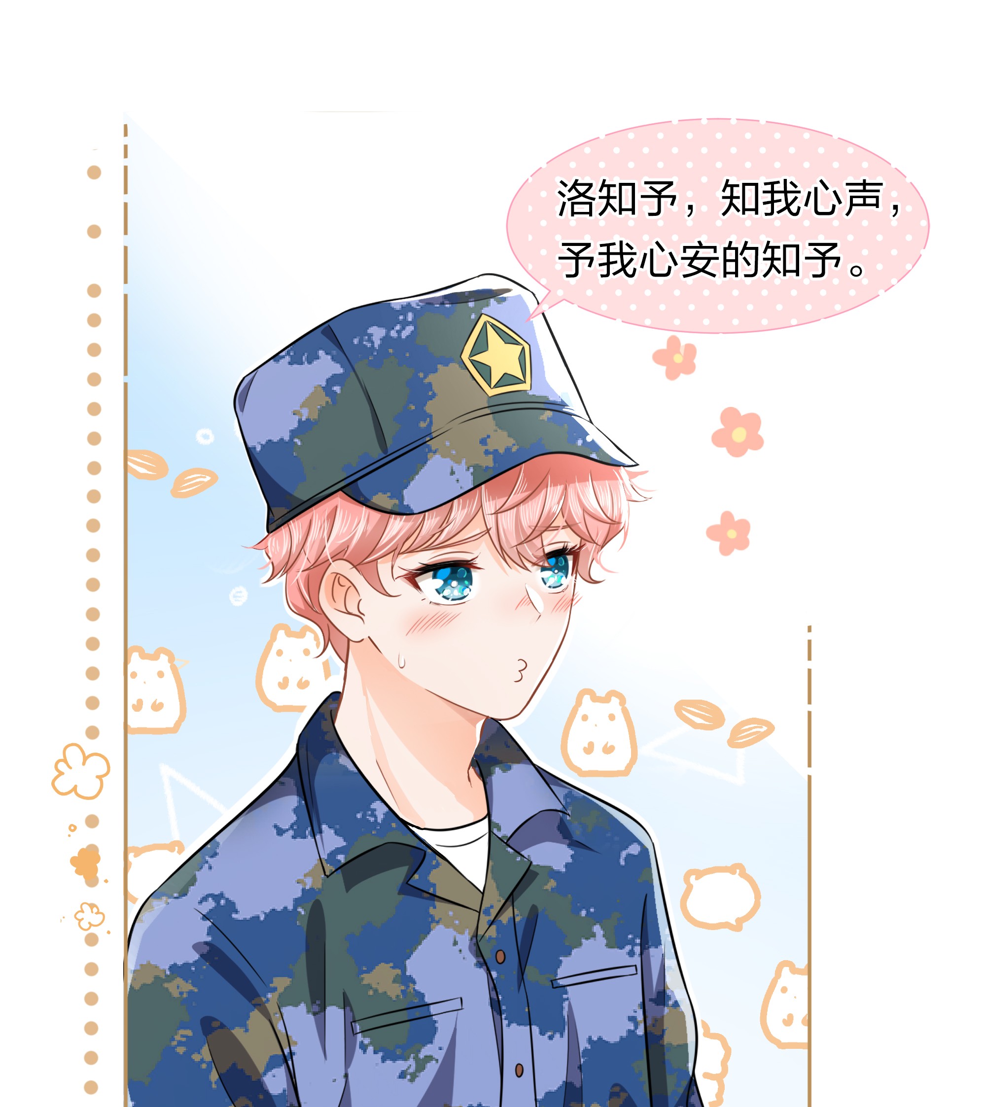 信息素说我们不可能6 肖彦，你完了！（内含福利活动）
