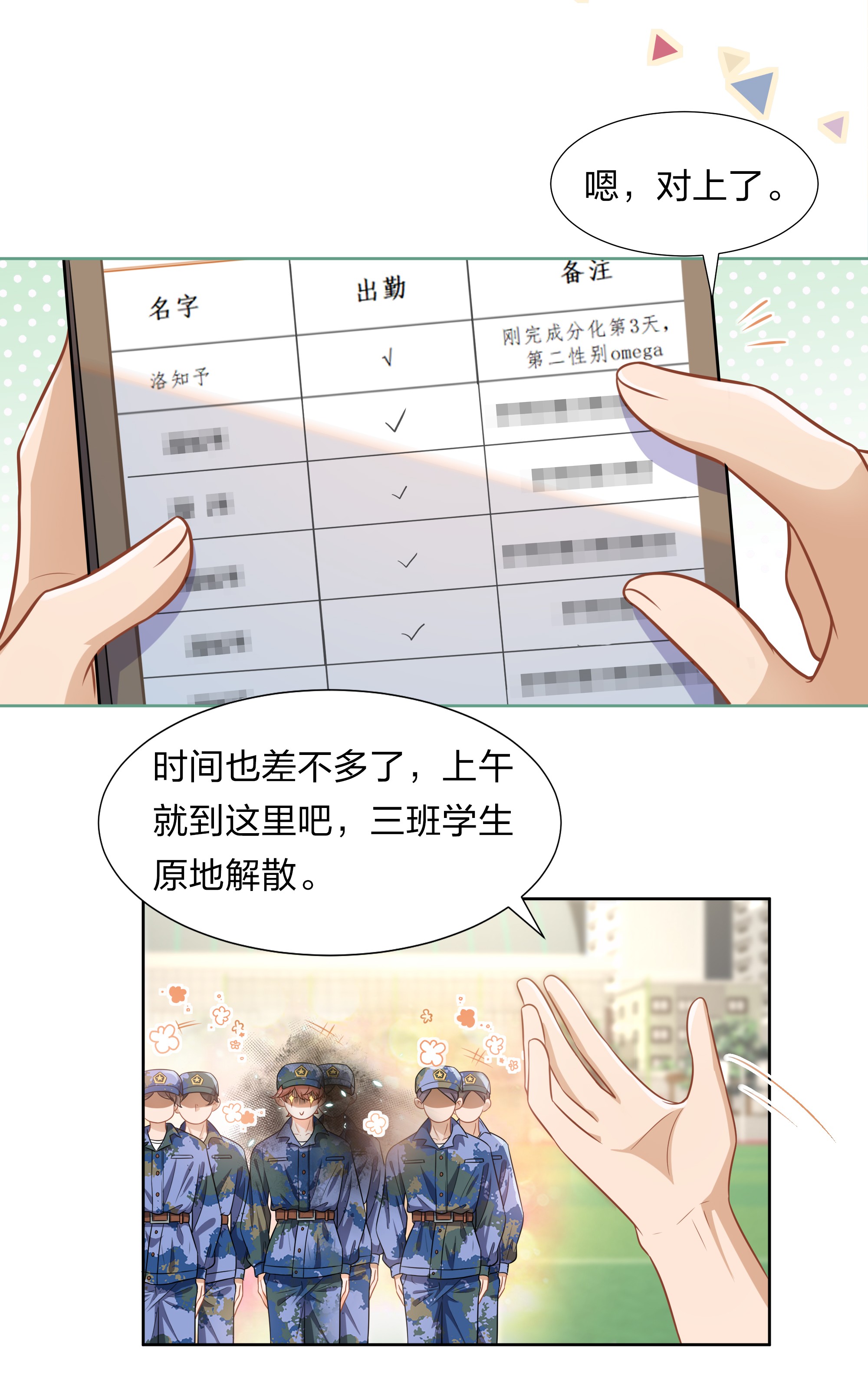 信息素说我们不可能6 肖彦，你完了！（内含福利活动）