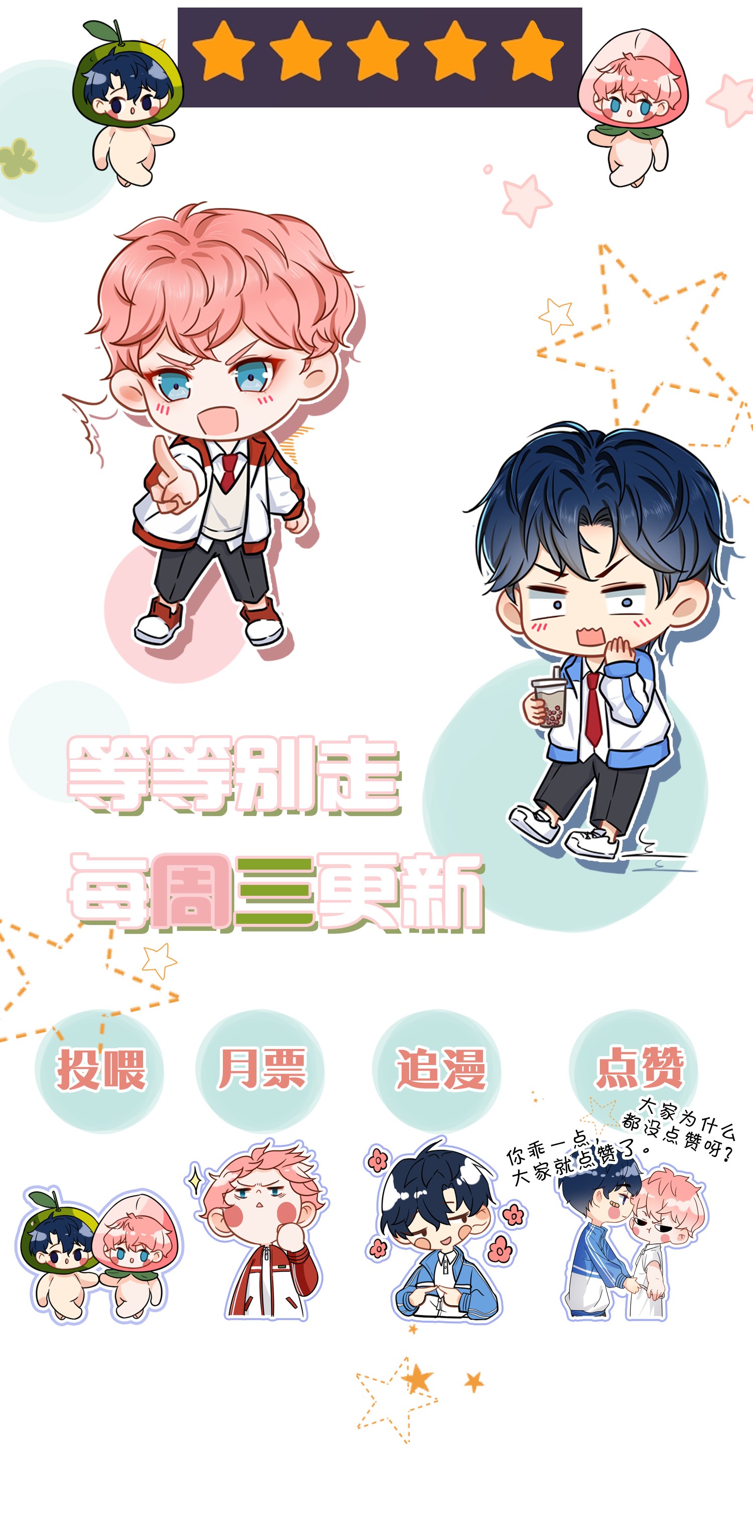 信息素说我们不可能中秋番外 橘子兔兔终于对桃子兔兔下口了！