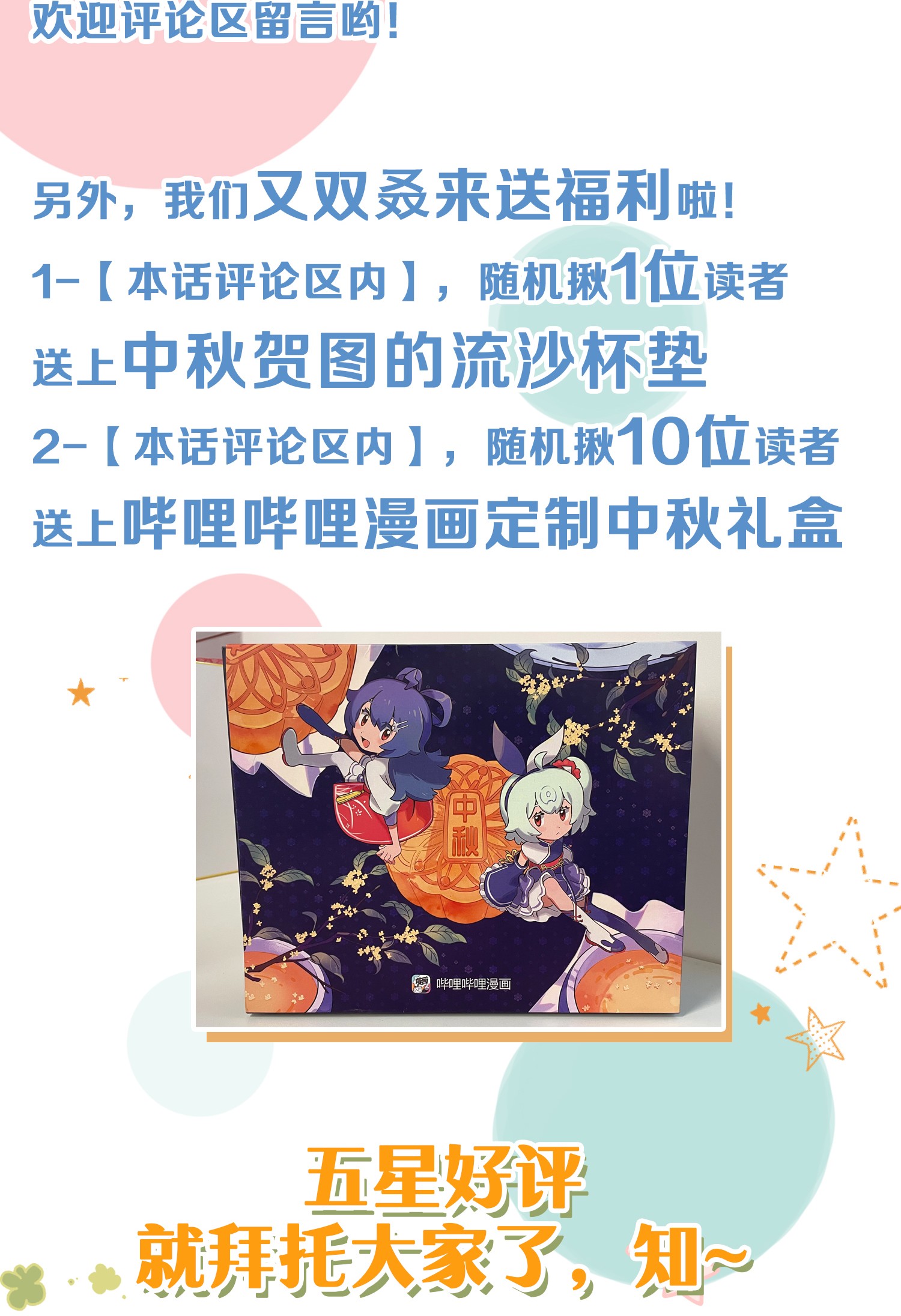 信息素说我们不可能中秋番外 橘子兔兔终于对桃子兔兔下口了！