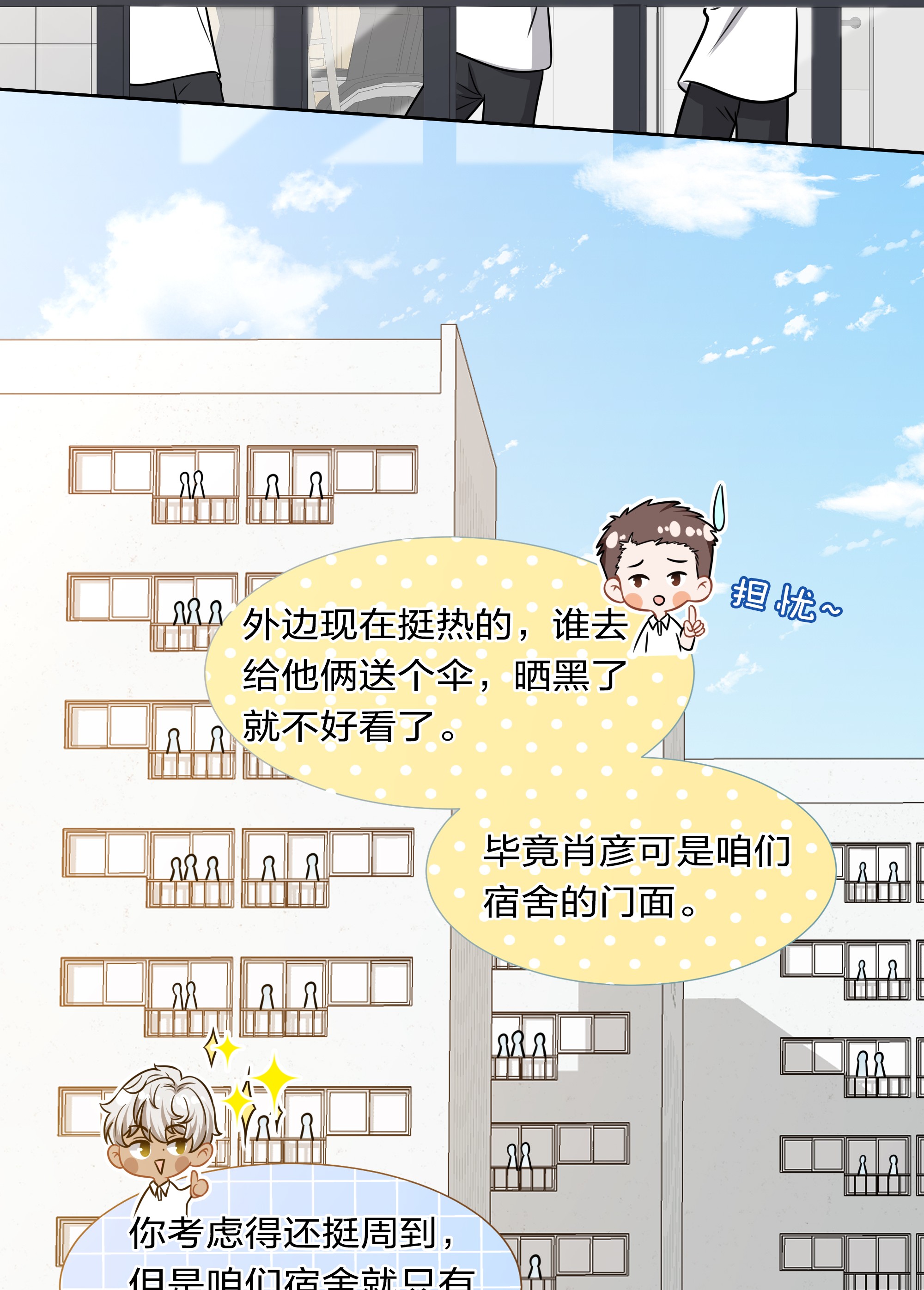 信息素说我们不可能7 是水蜜桃味的青皮橘子