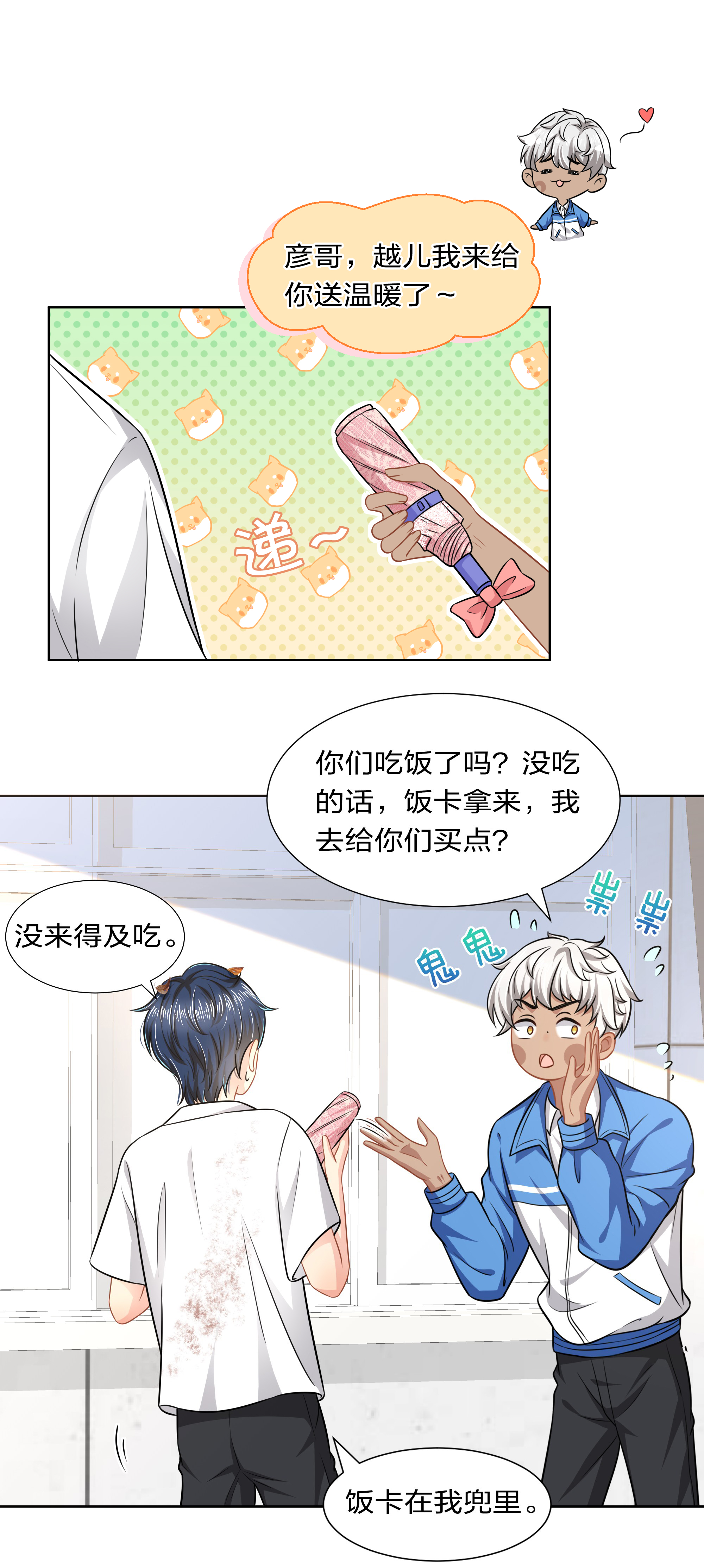 信息素说我们不可能7 是水蜜桃味的青皮橘子