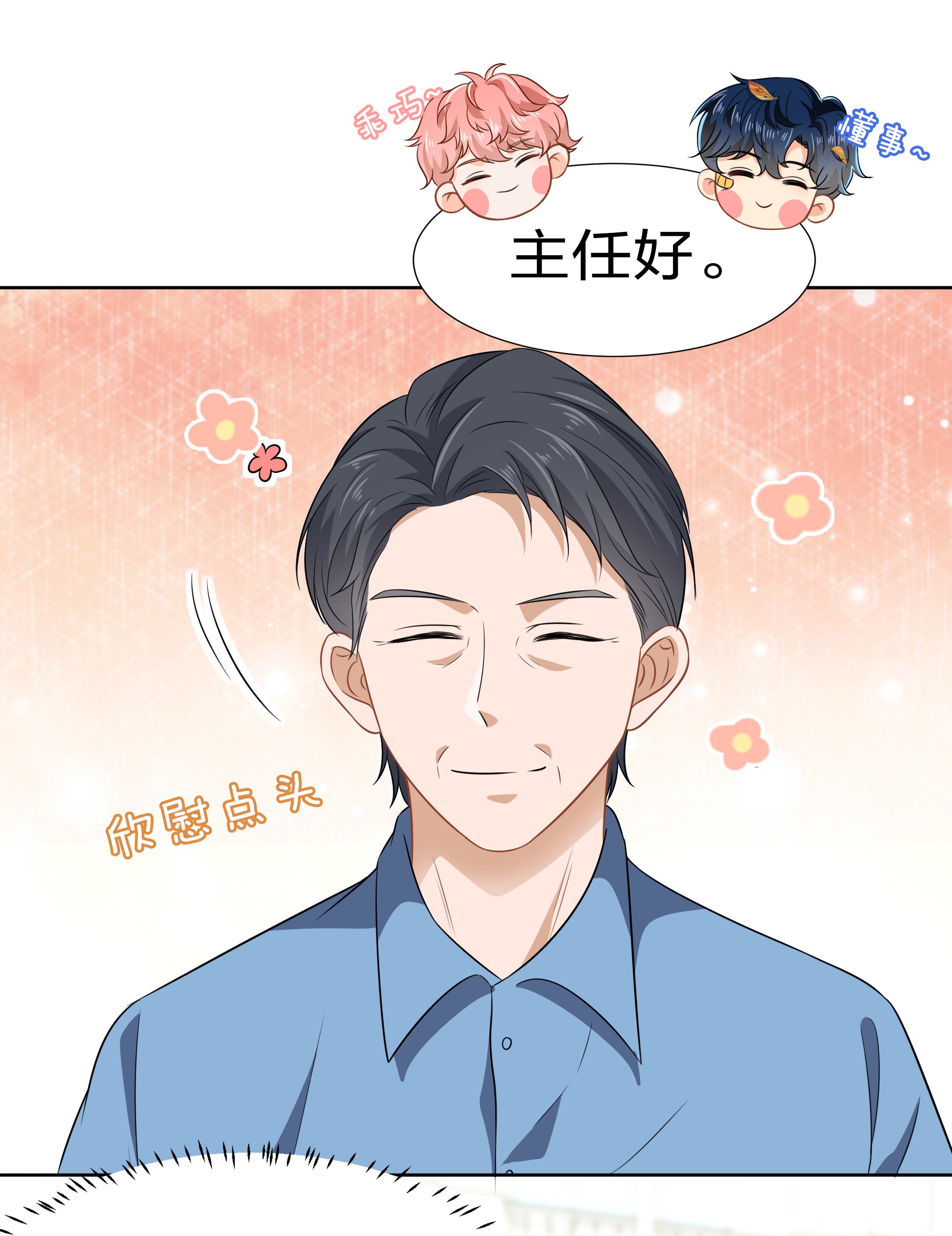 信息素说我们不可能7 是水蜜桃味的青皮橘子