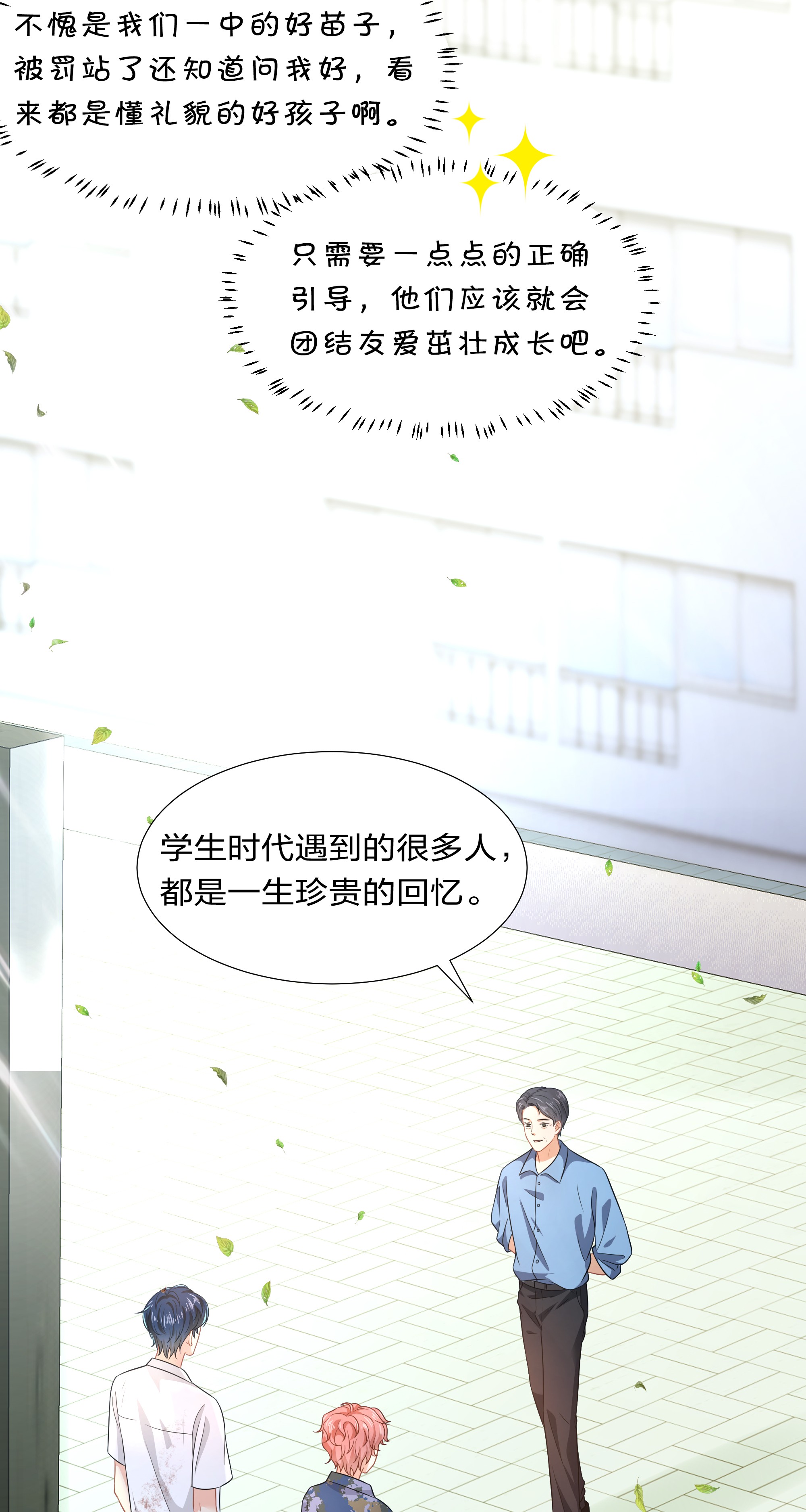 信息素说我们不可能7 是水蜜桃味的青皮橘子
