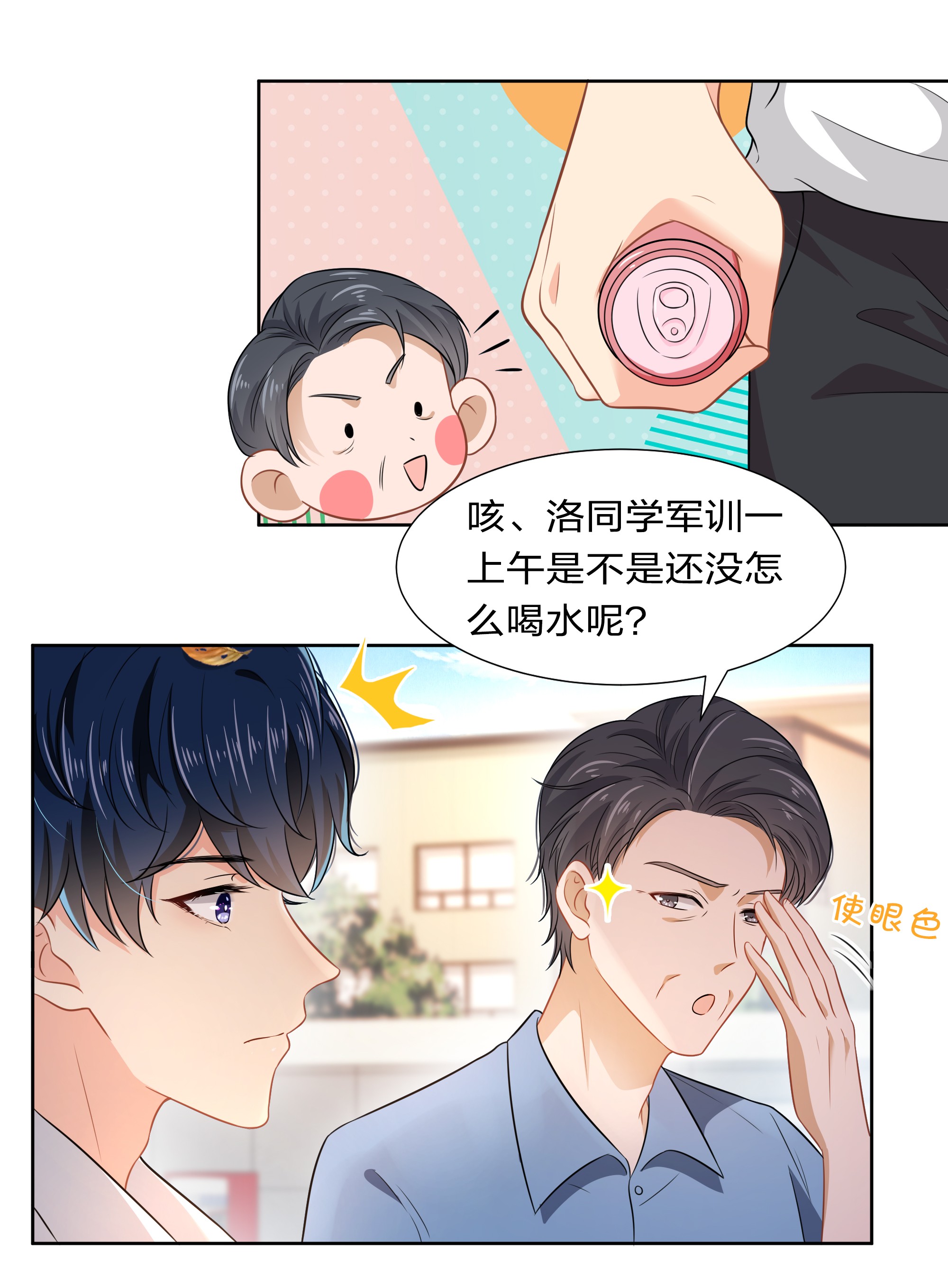 信息素说我们不可能7 是水蜜桃味的青皮橘子
