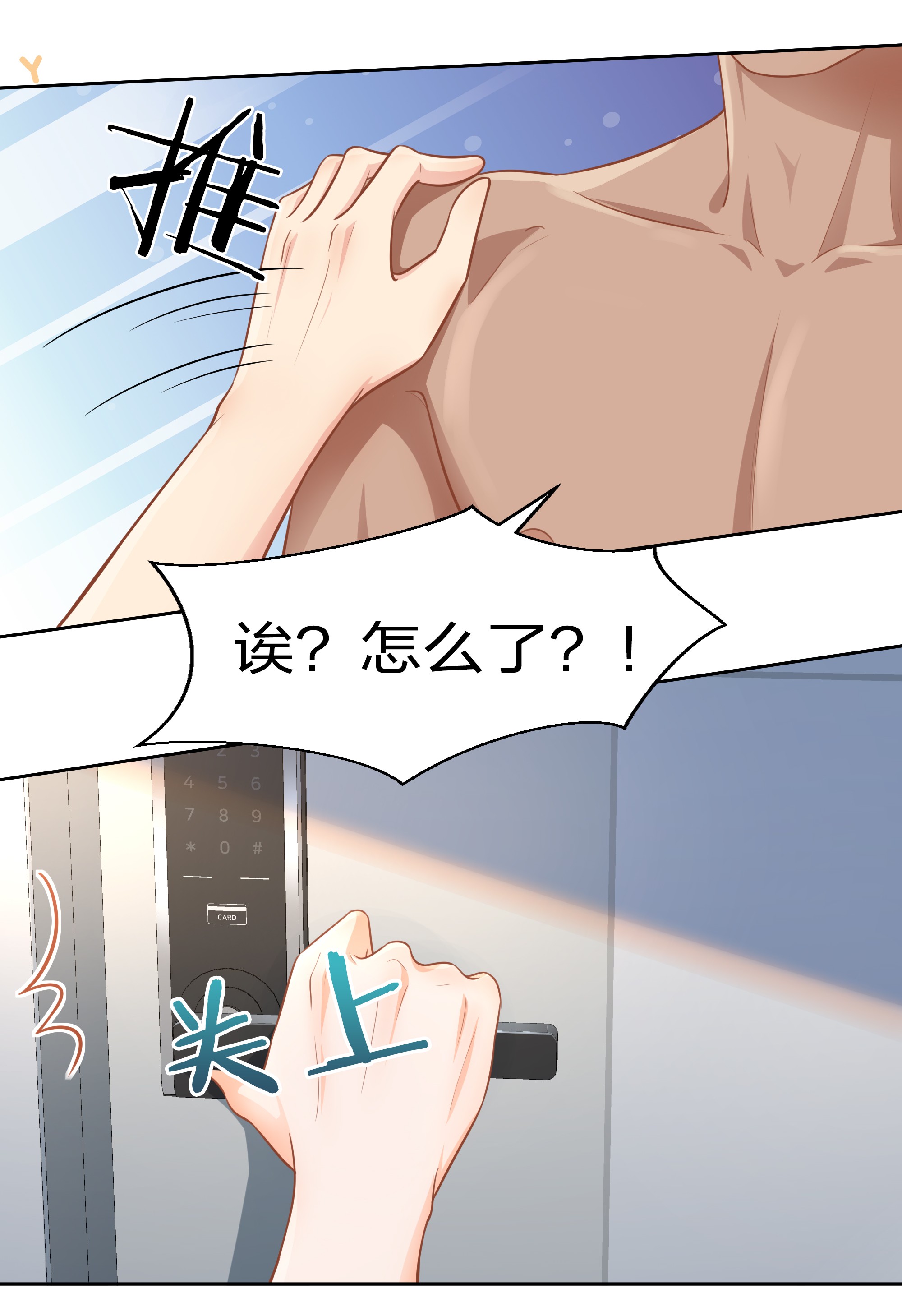 信息素说我们不可能7 是水蜜桃味的青皮橘子