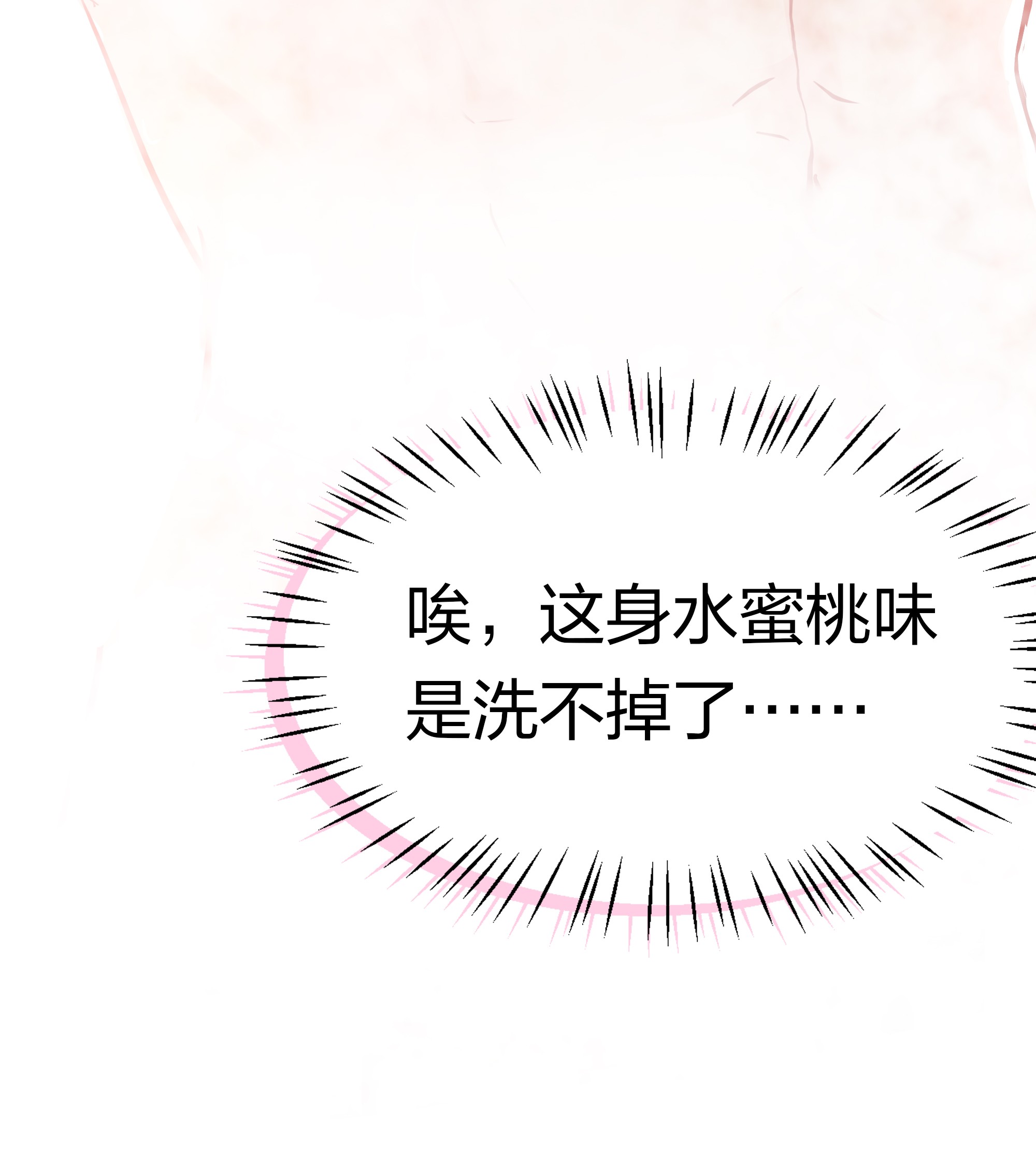 信息素说我们不可能8 快来，我等你