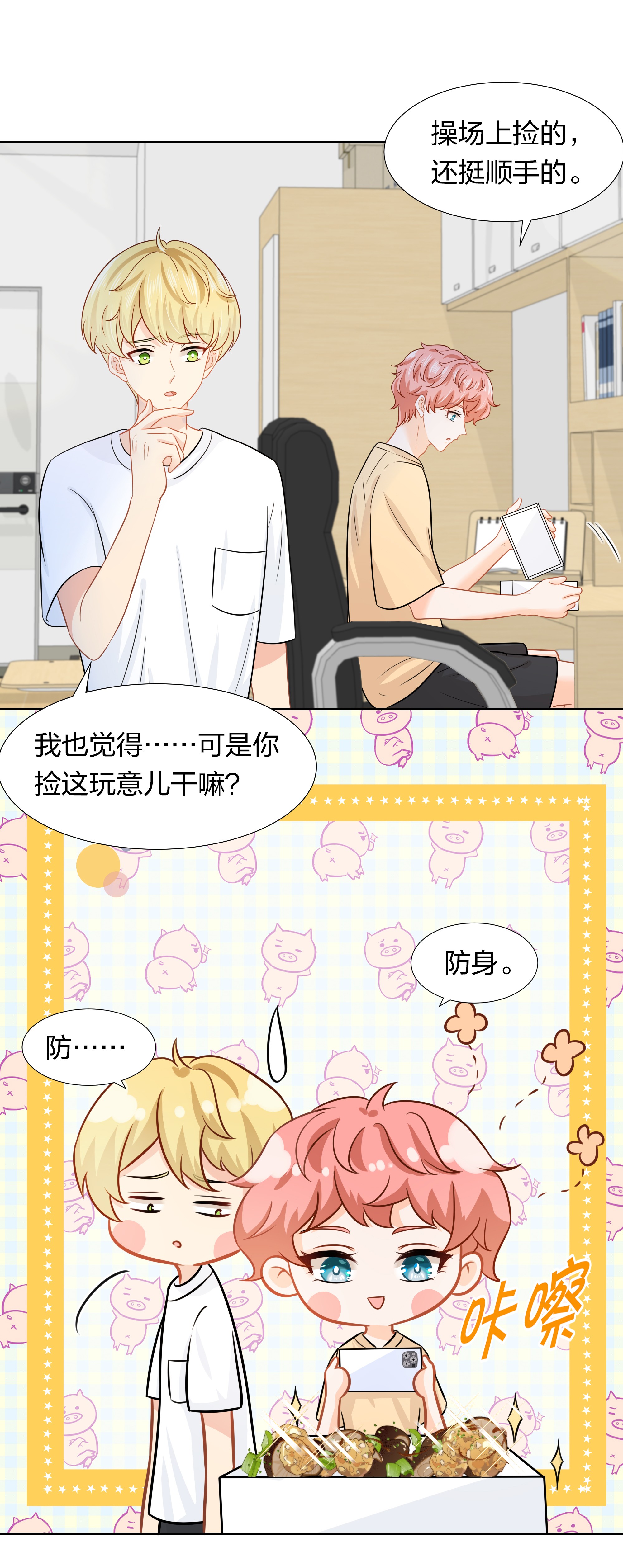 信息素说我们不可能8 快来，我等你