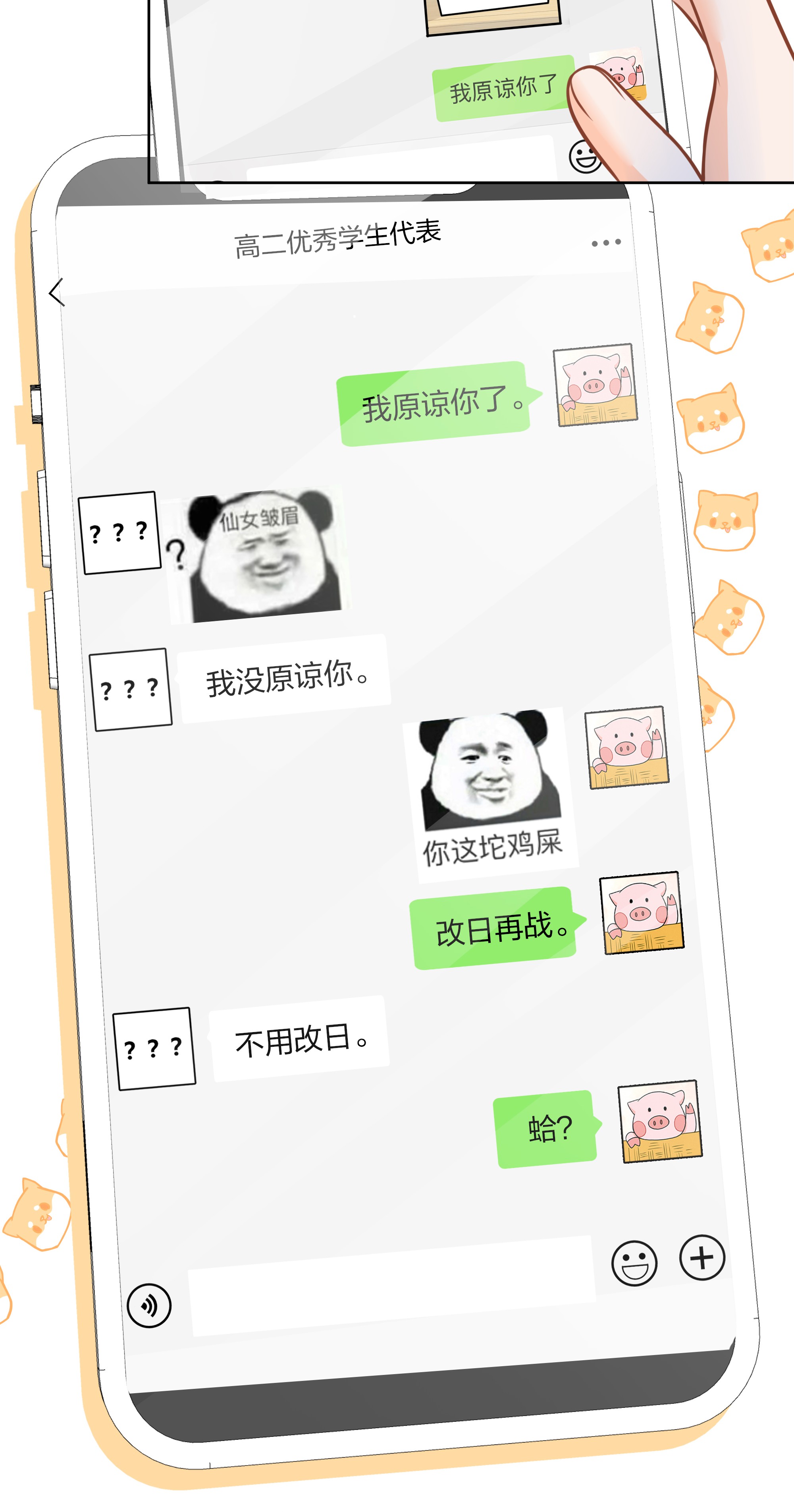 信息素说我们不可能8 快来，我等你
