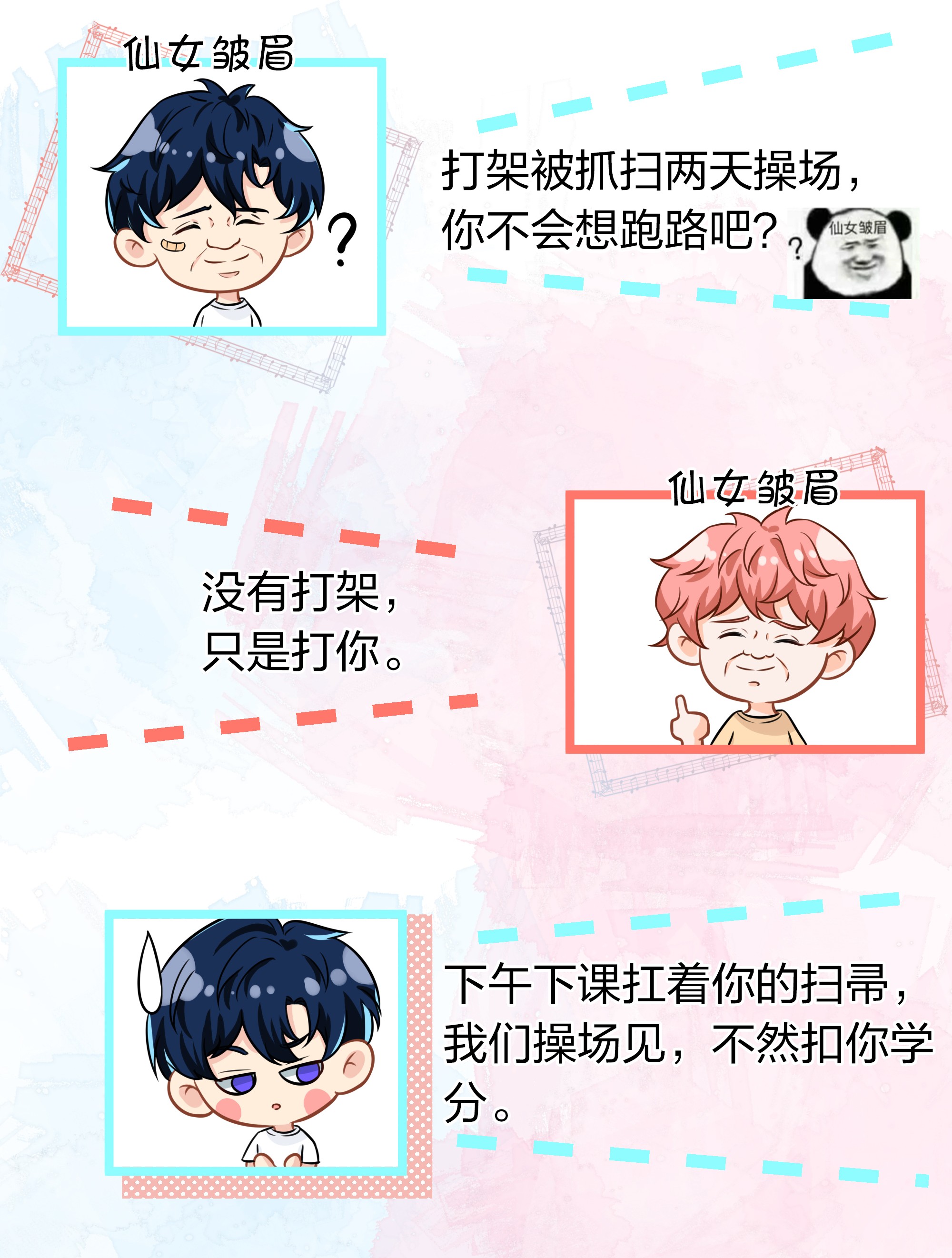 信息素说我们不可能8 快来，我等你