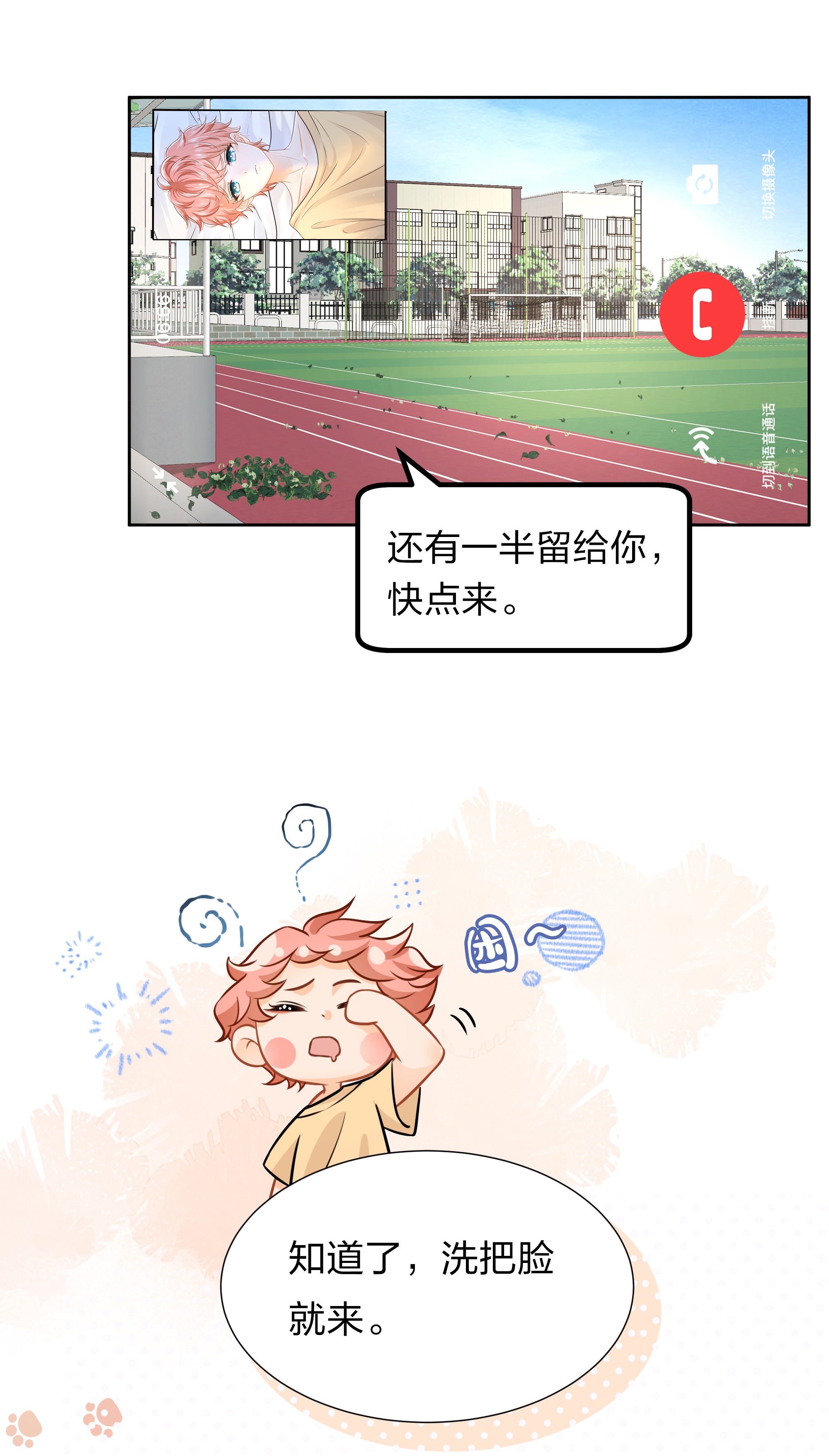 信息素说我们不可能8 快来，我等你