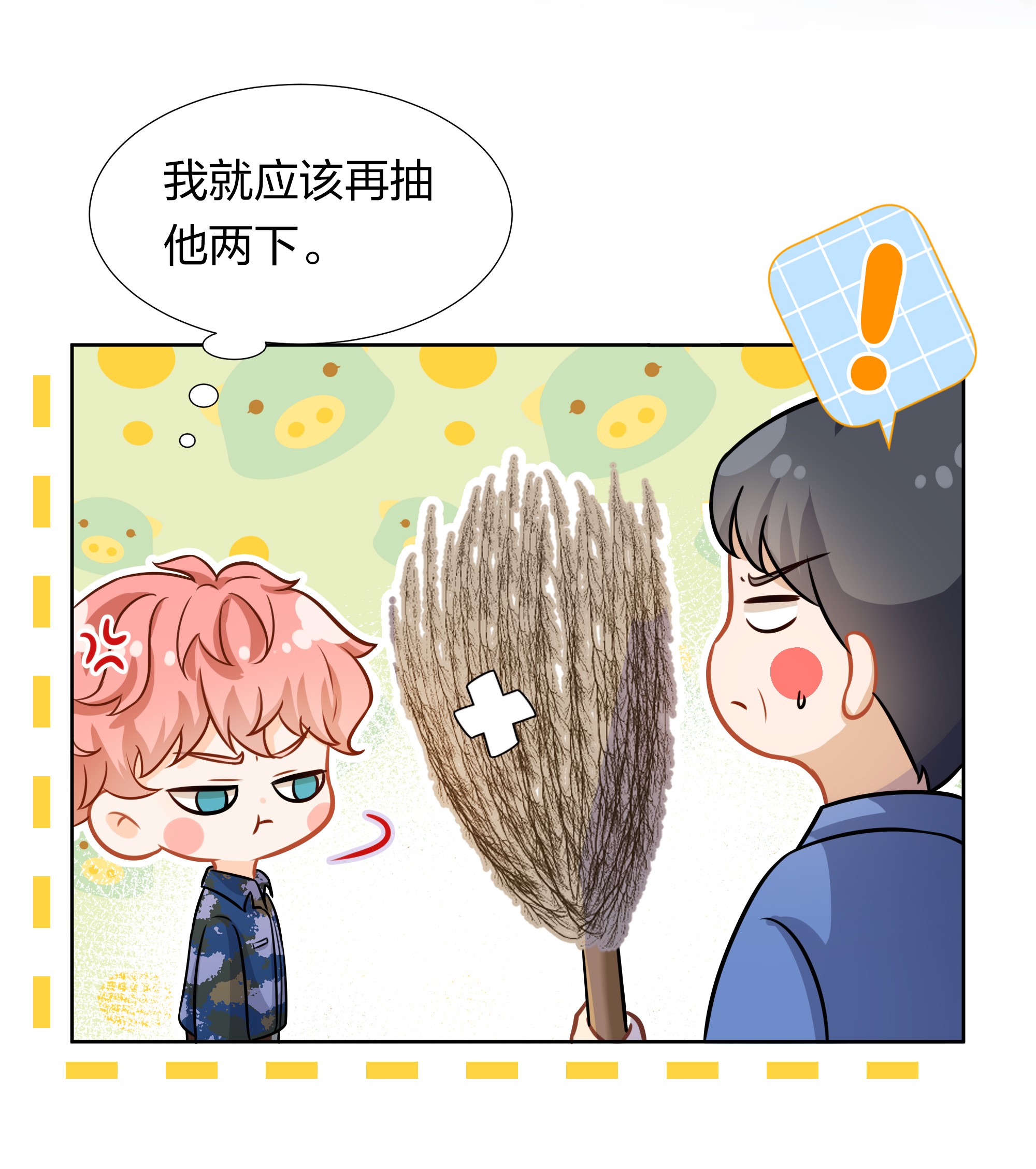 信息素说我们不可能8 快来，我等你