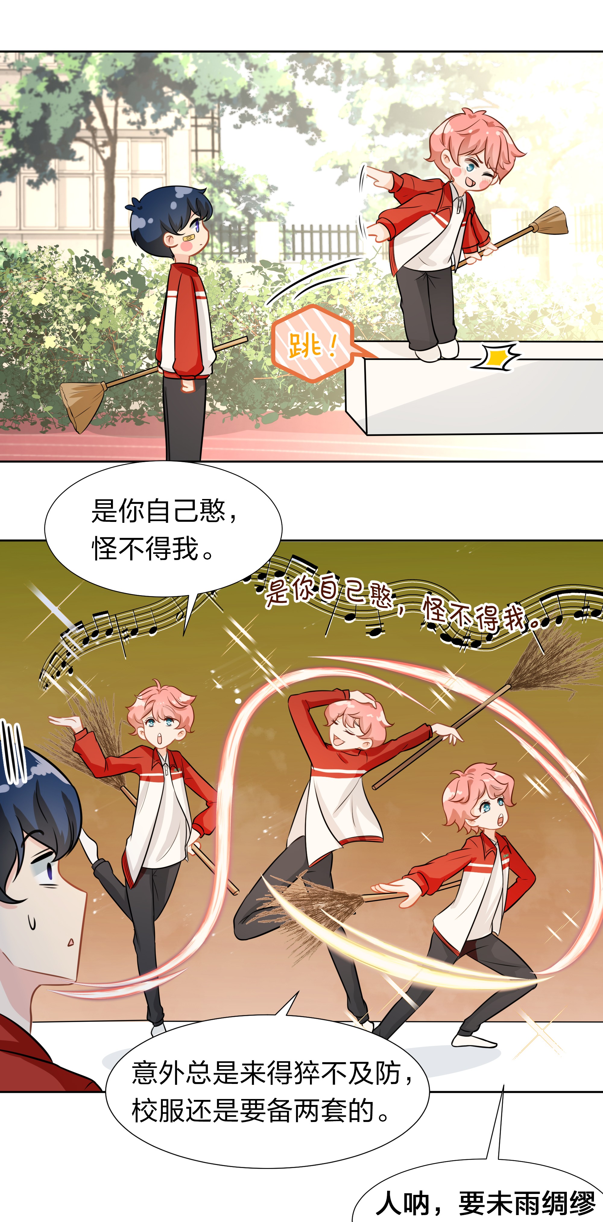 信息素说我们不可能8 快来，我等你