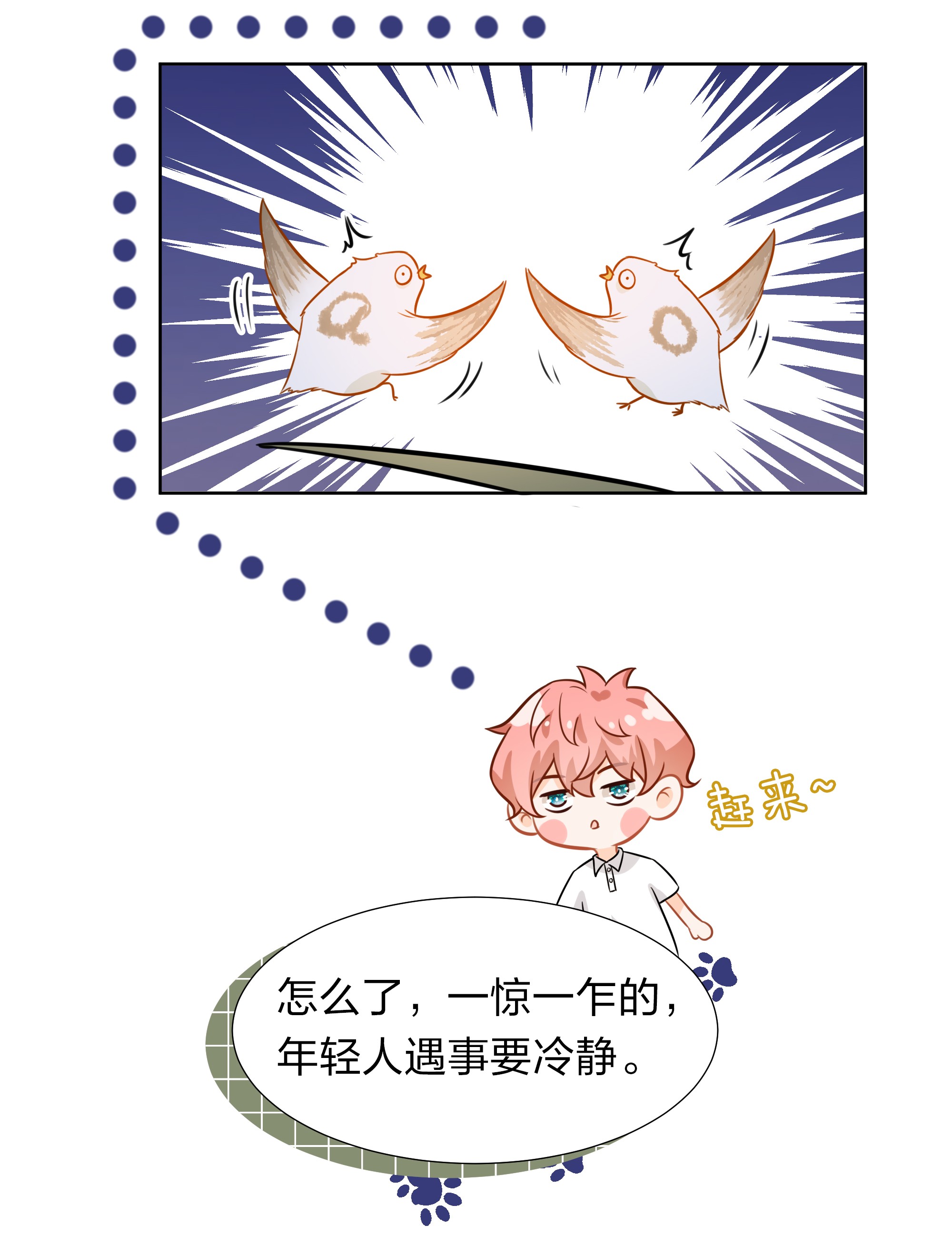 信息素说我们不可能8 快来，我等你