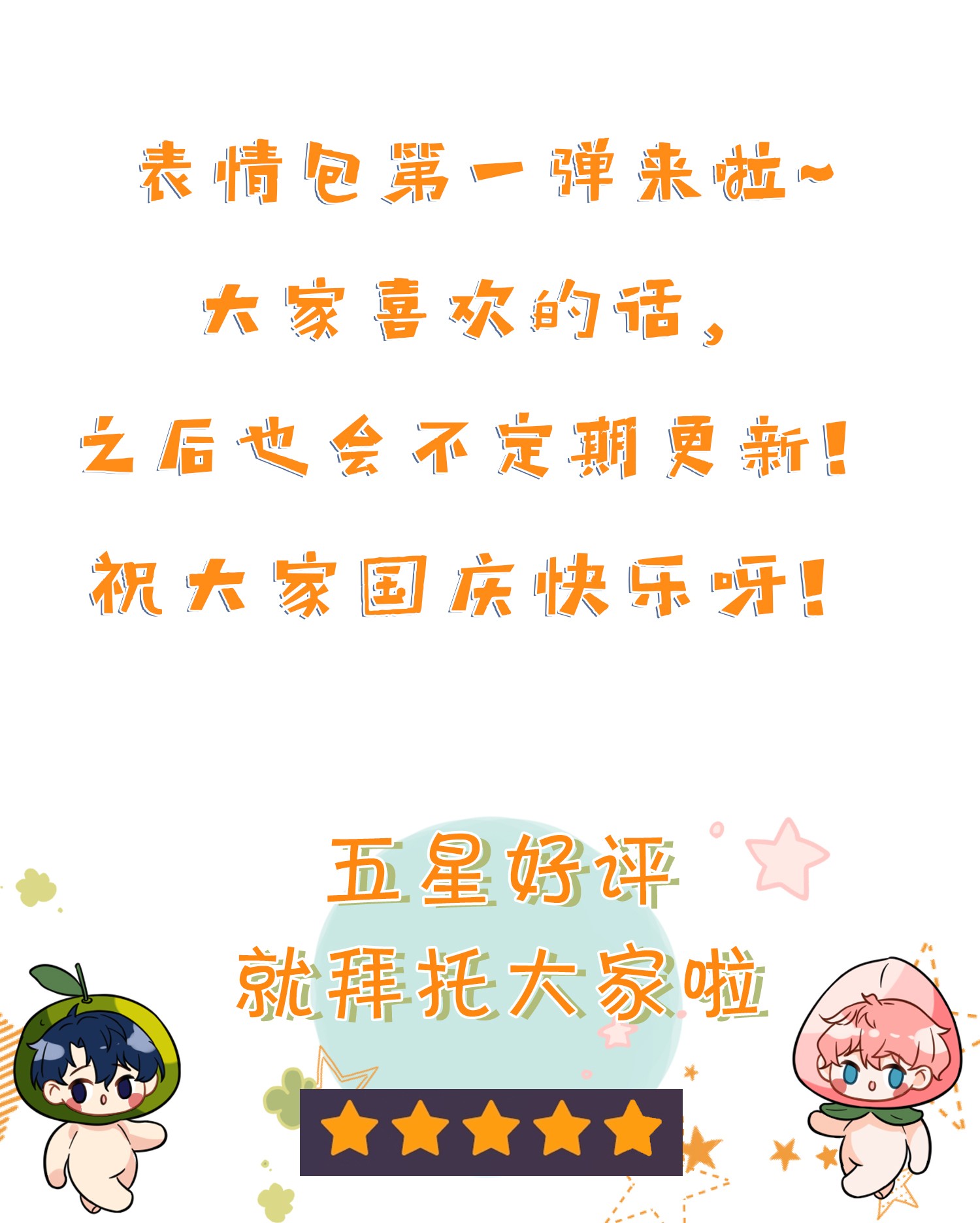 信息素说我们不可能表情包 表情包？拿来吧你