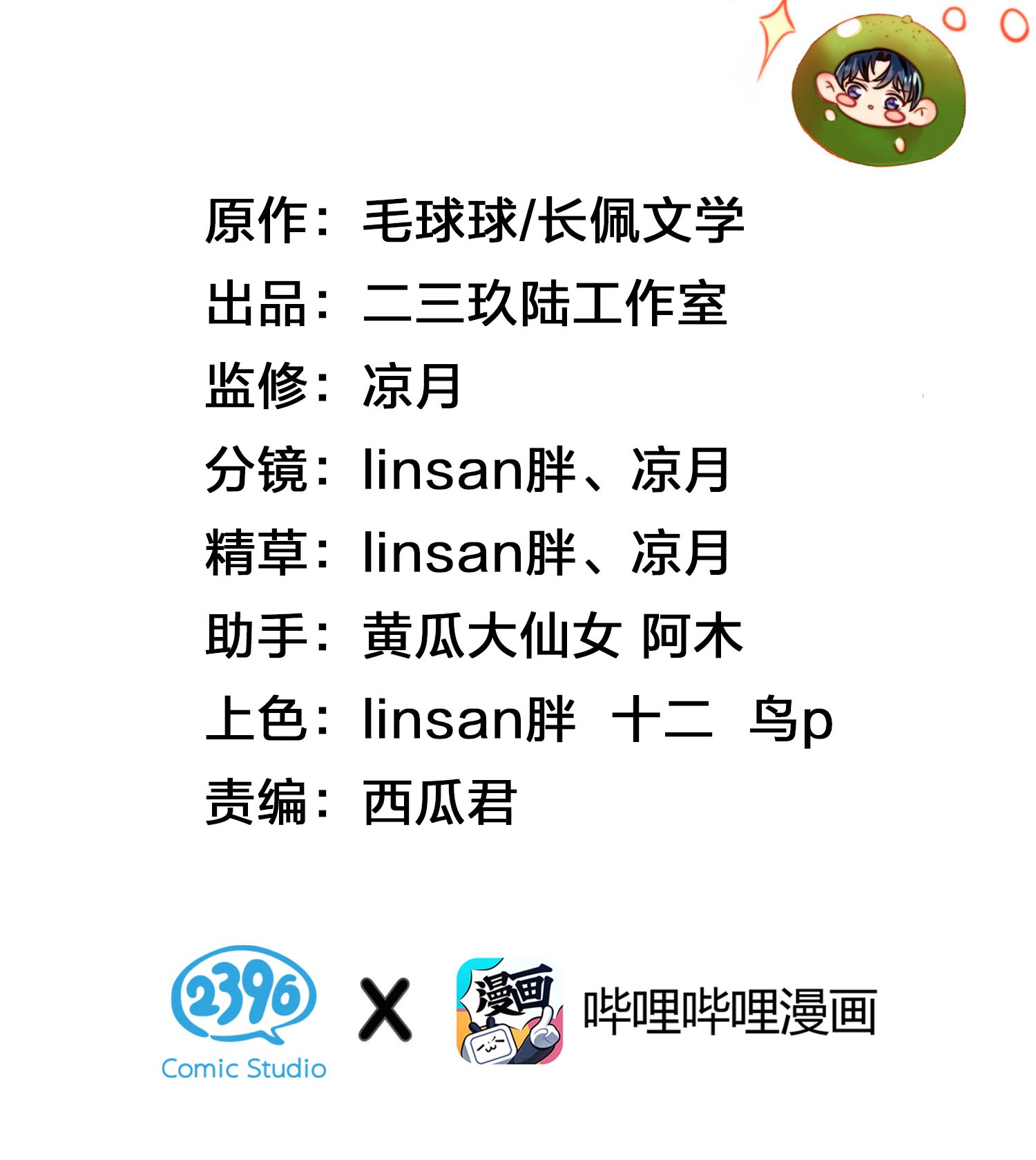 信息素说我们不可能9 绝对纯洁的校友