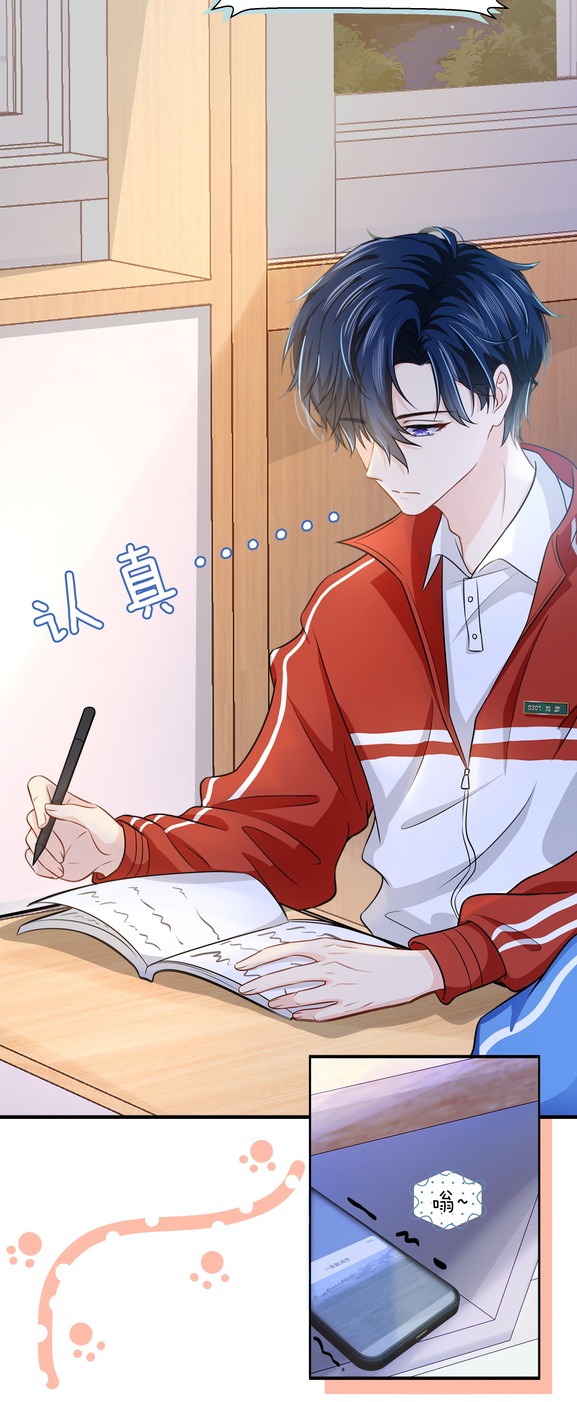 信息素说我们不可能9 绝对纯洁的校友