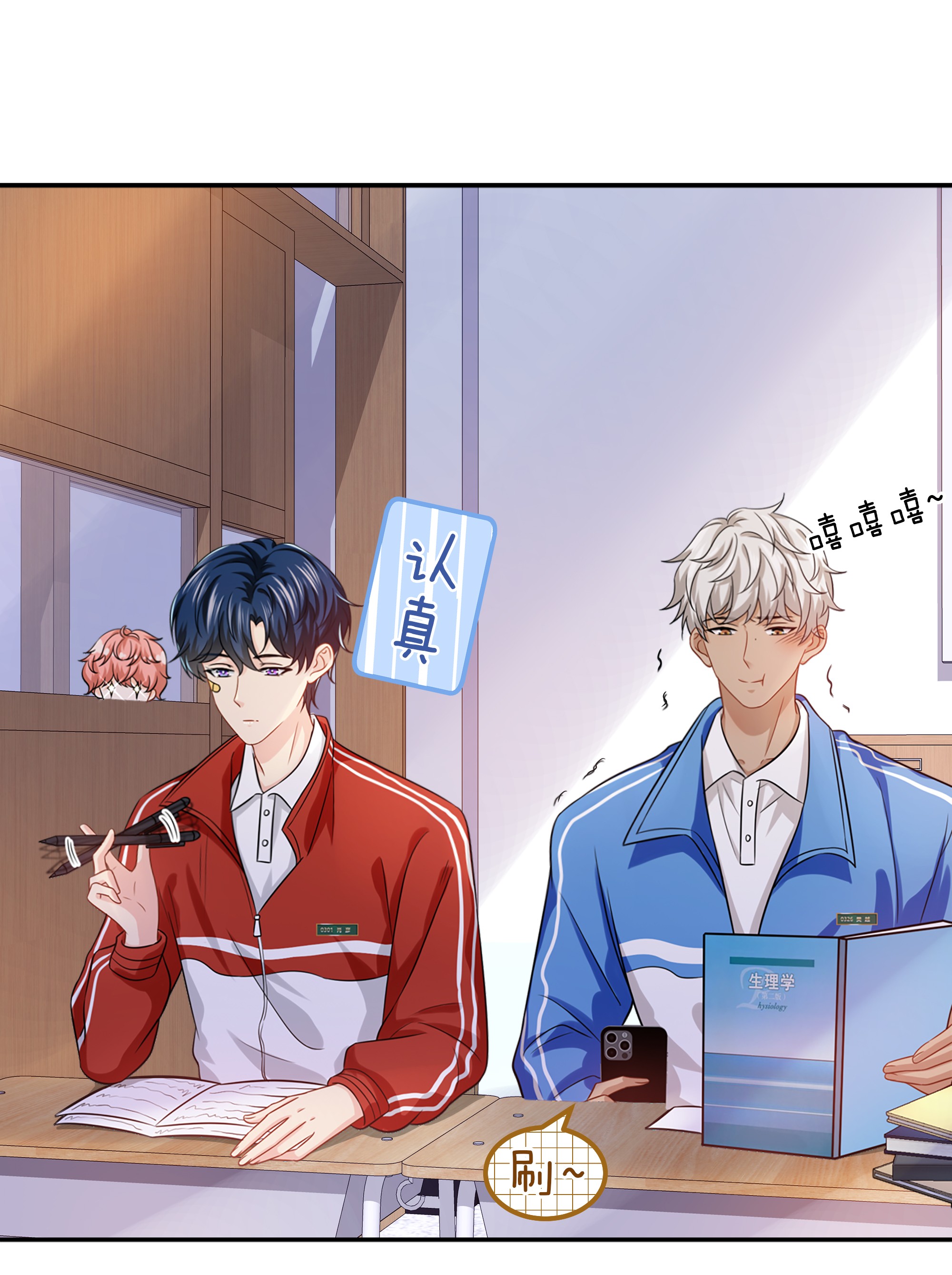 信息素说我们不可能9 绝对纯洁的校友