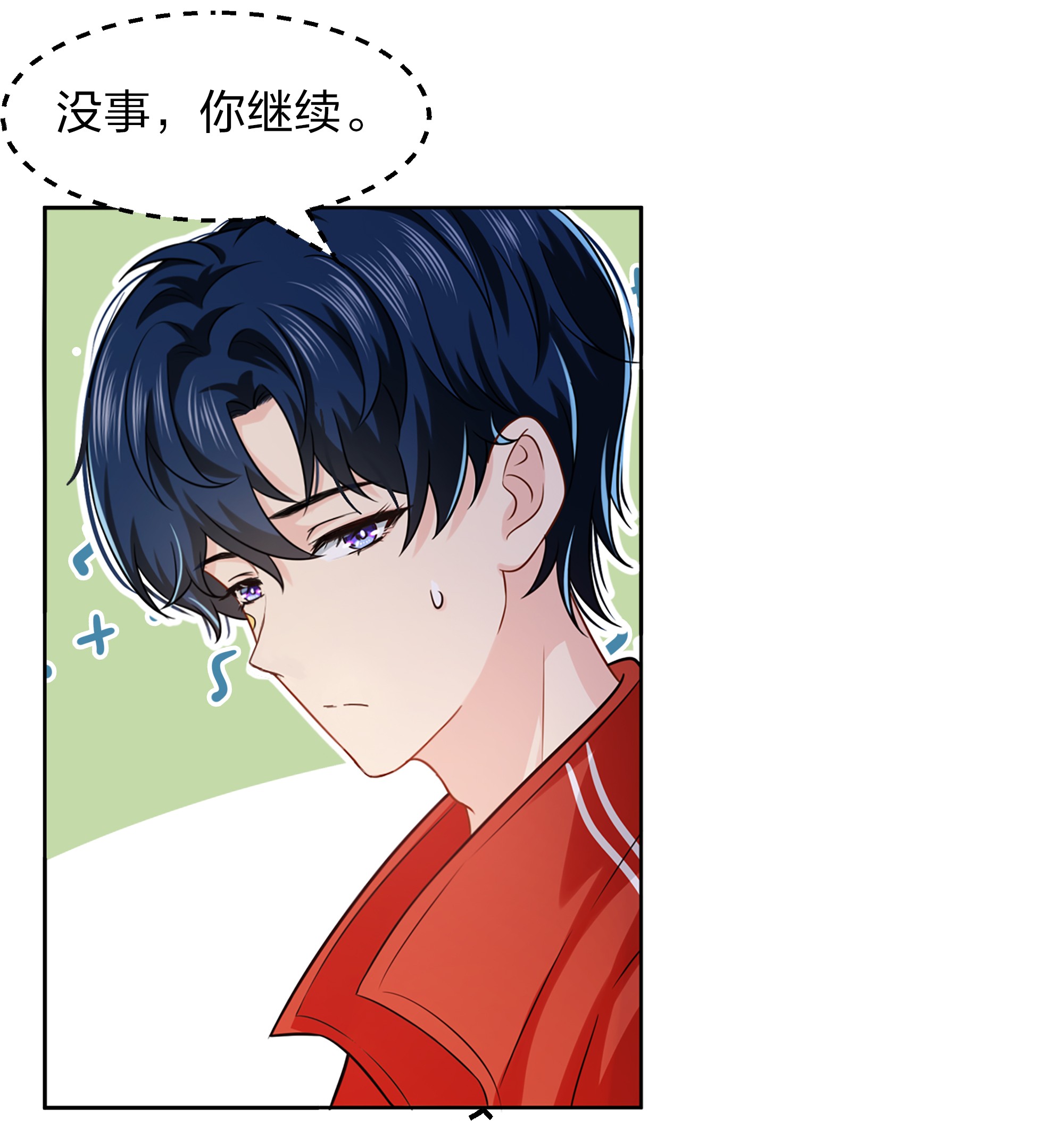 信息素说我们不可能9 绝对纯洁的校友