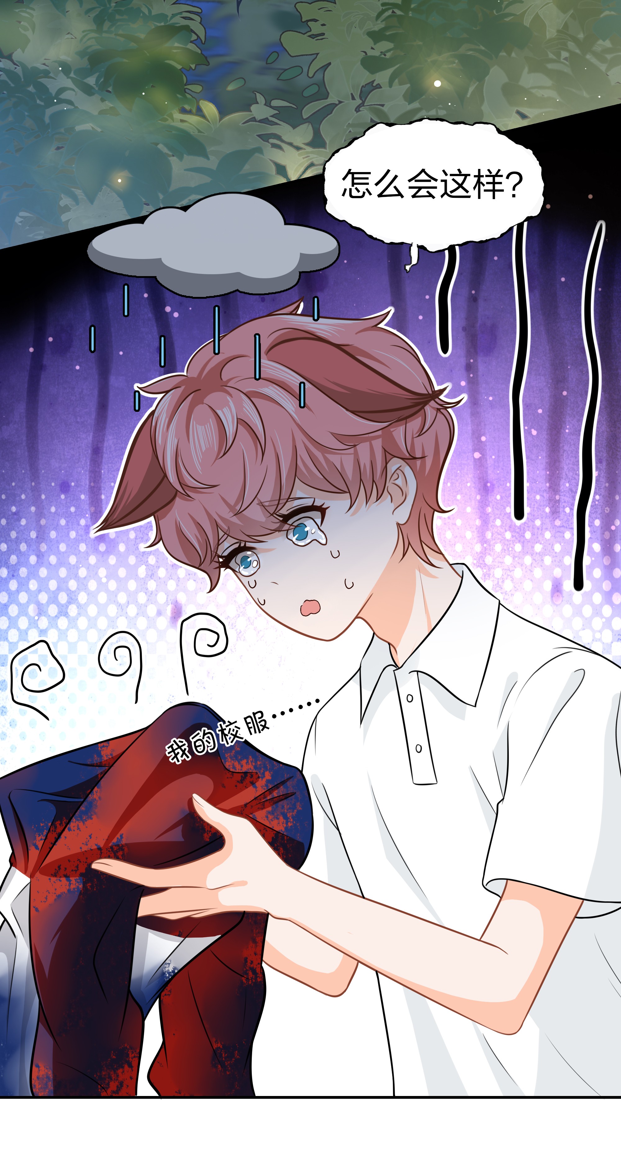 信息素说我们不可能9 绝对纯洁的校友